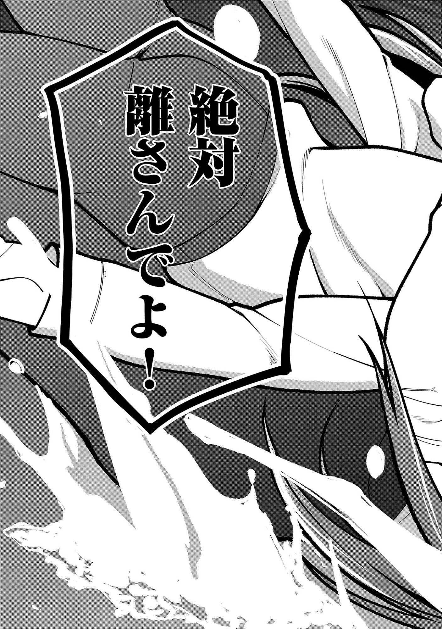 Dekai Usagi ni Natsukareta!? - Chapter 10.2 - Page 11