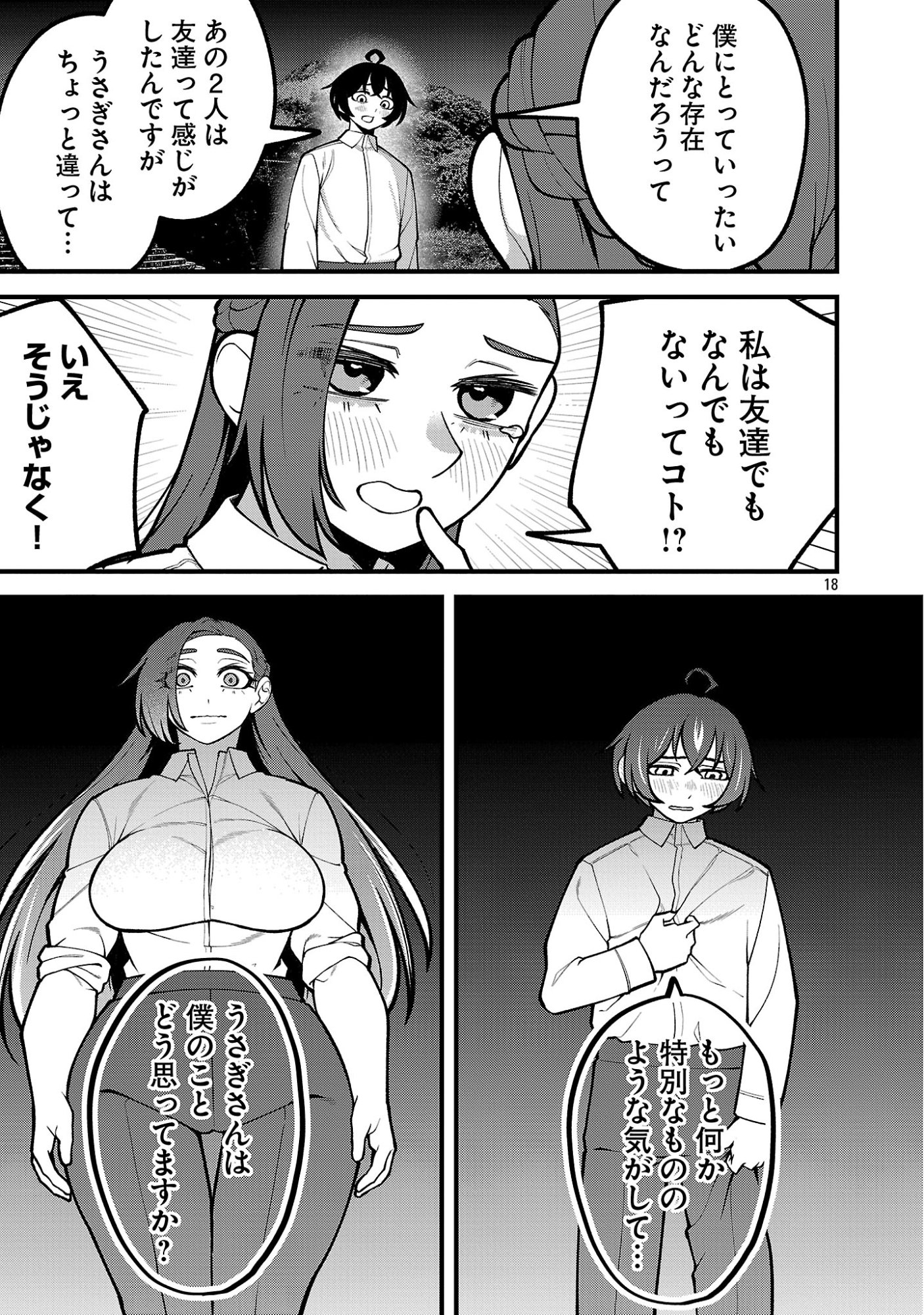 Dekai Usagi ni Natsukareta!? - Chapter 10.2 - Page 5
