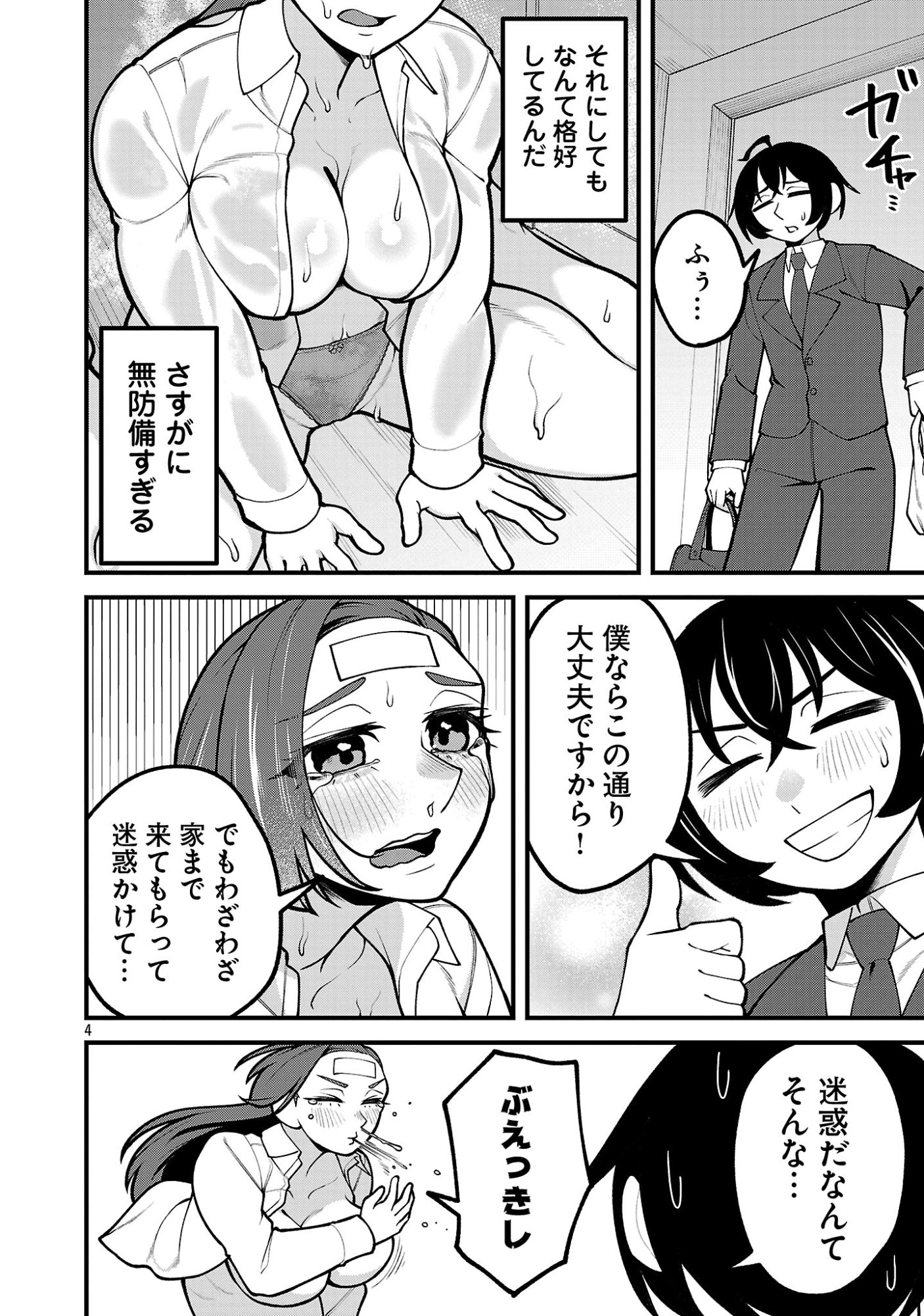 Dekai Usagi ni Natsukareta!? - Chapter 11.1 - Page 4