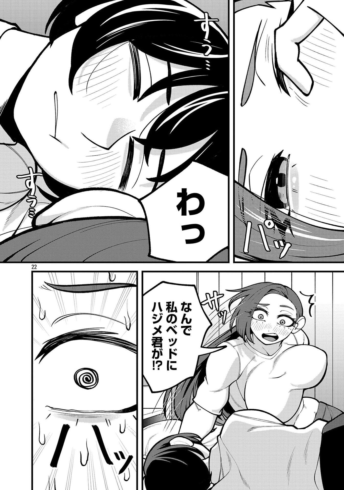 Dekai Usagi ni Natsukareta!? - Chapter 11.2 - Page 10