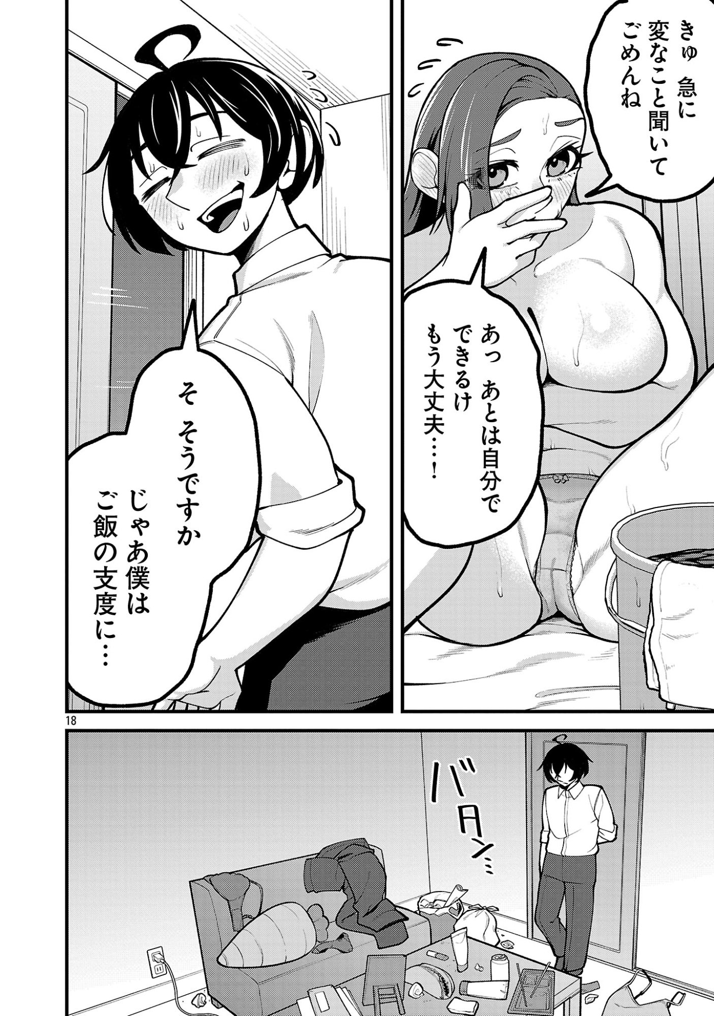 Dekai Usagi ni Natsukareta!? - Chapter 11.2 - Page 6