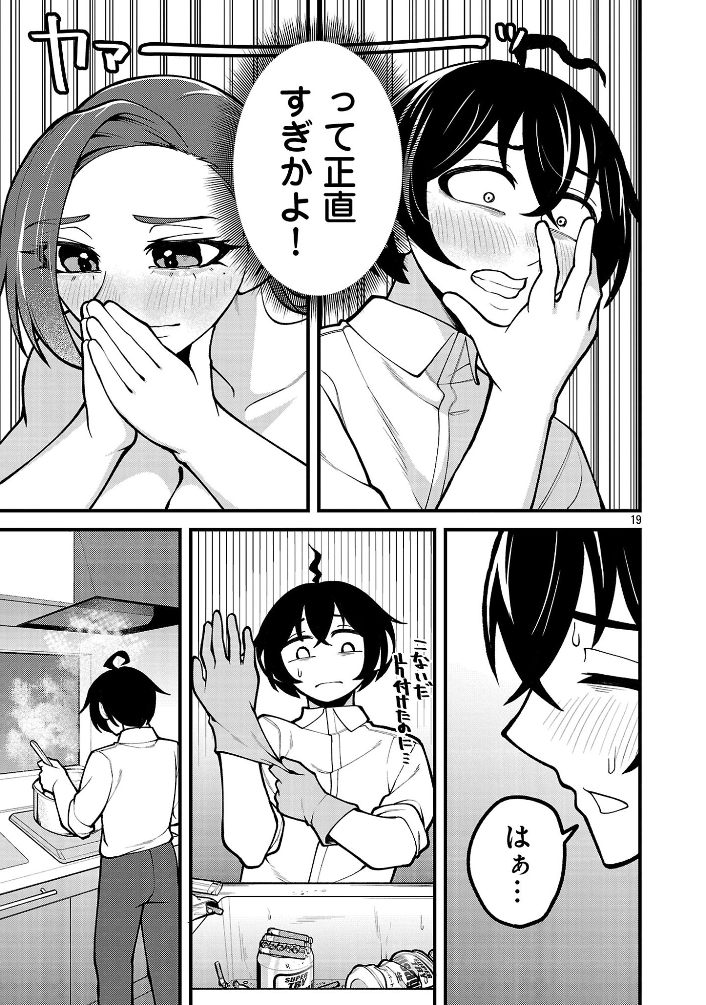 Dekai Usagi ni Natsukareta!? - Chapter 11.2 - Page 7