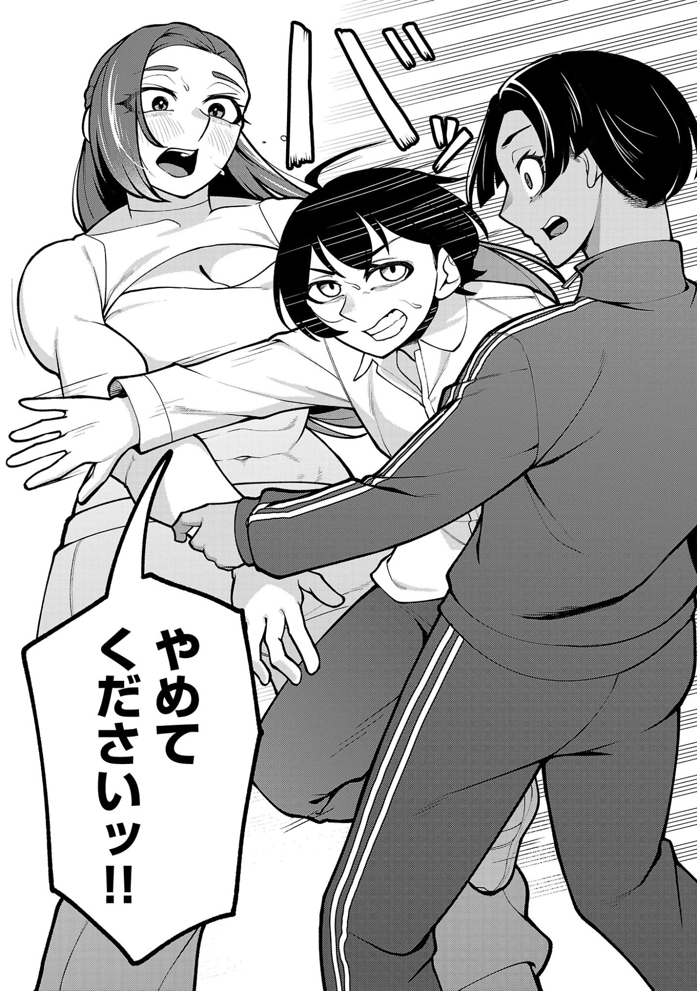 Dekai Usagi ni Natsukareta!? - Chapter 12.1 - Page 4