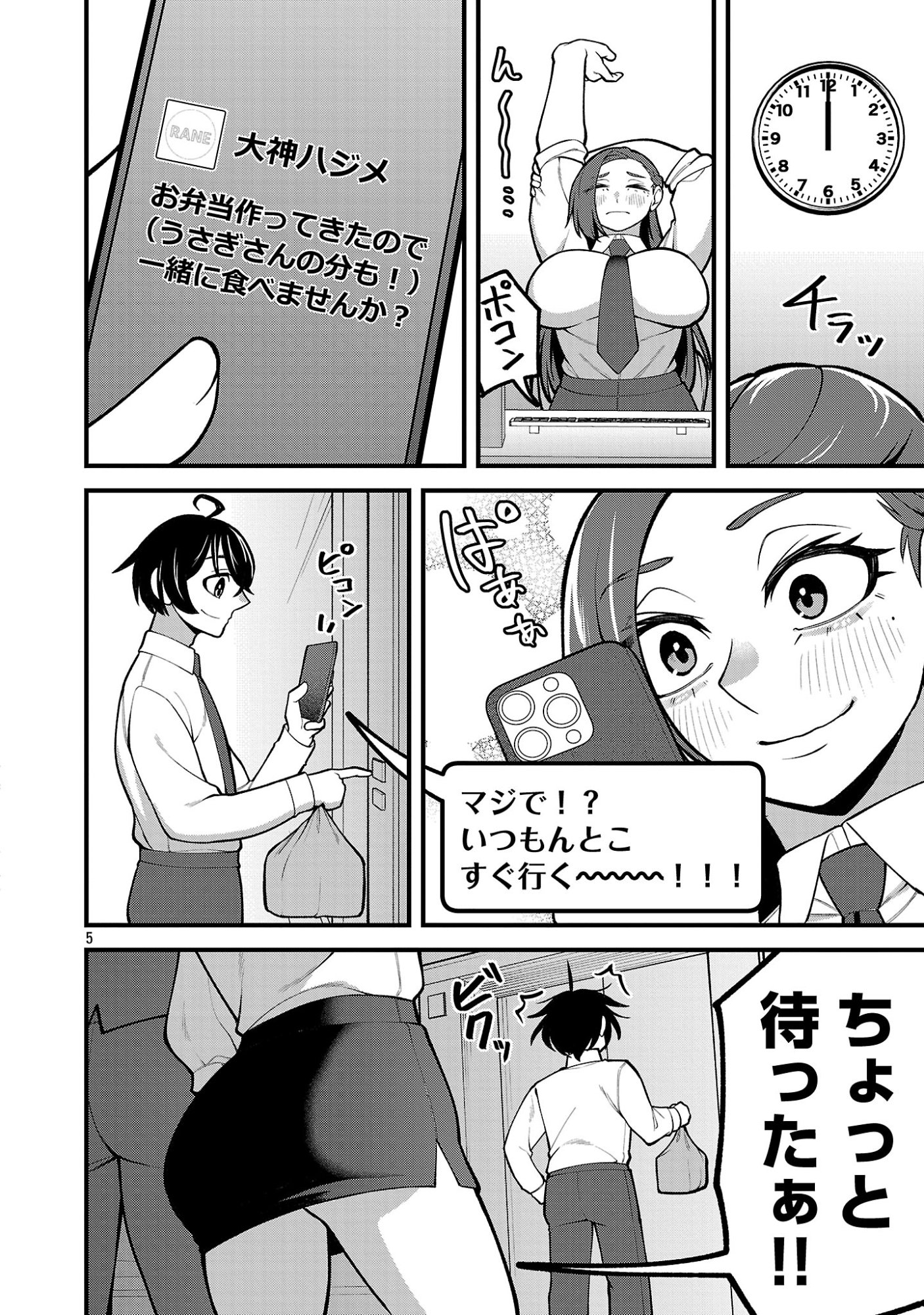 Dekai Usagi ni Natsukareta!? - Chapter 9.1 - Page 6