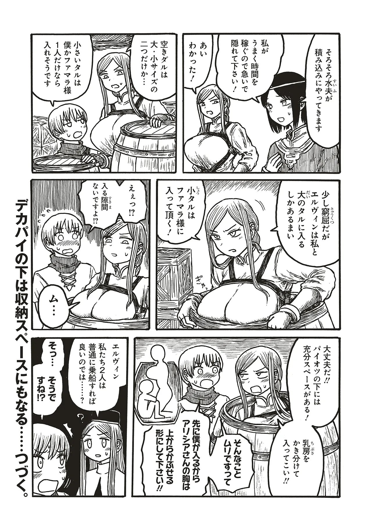 Dekapai Kishi Makaritooru! - Chapter 20 - Page 4