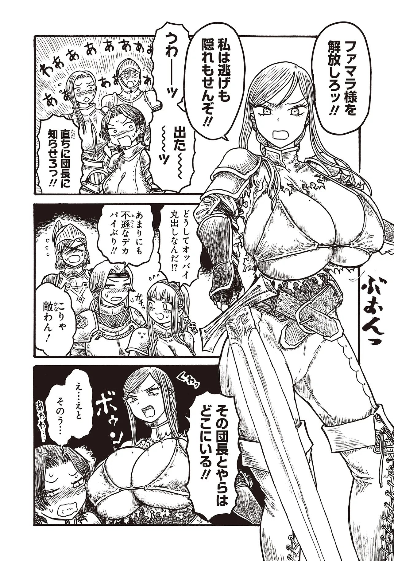 Dekapai Kishi Makaritooru! - Chapter 23 - Page 3