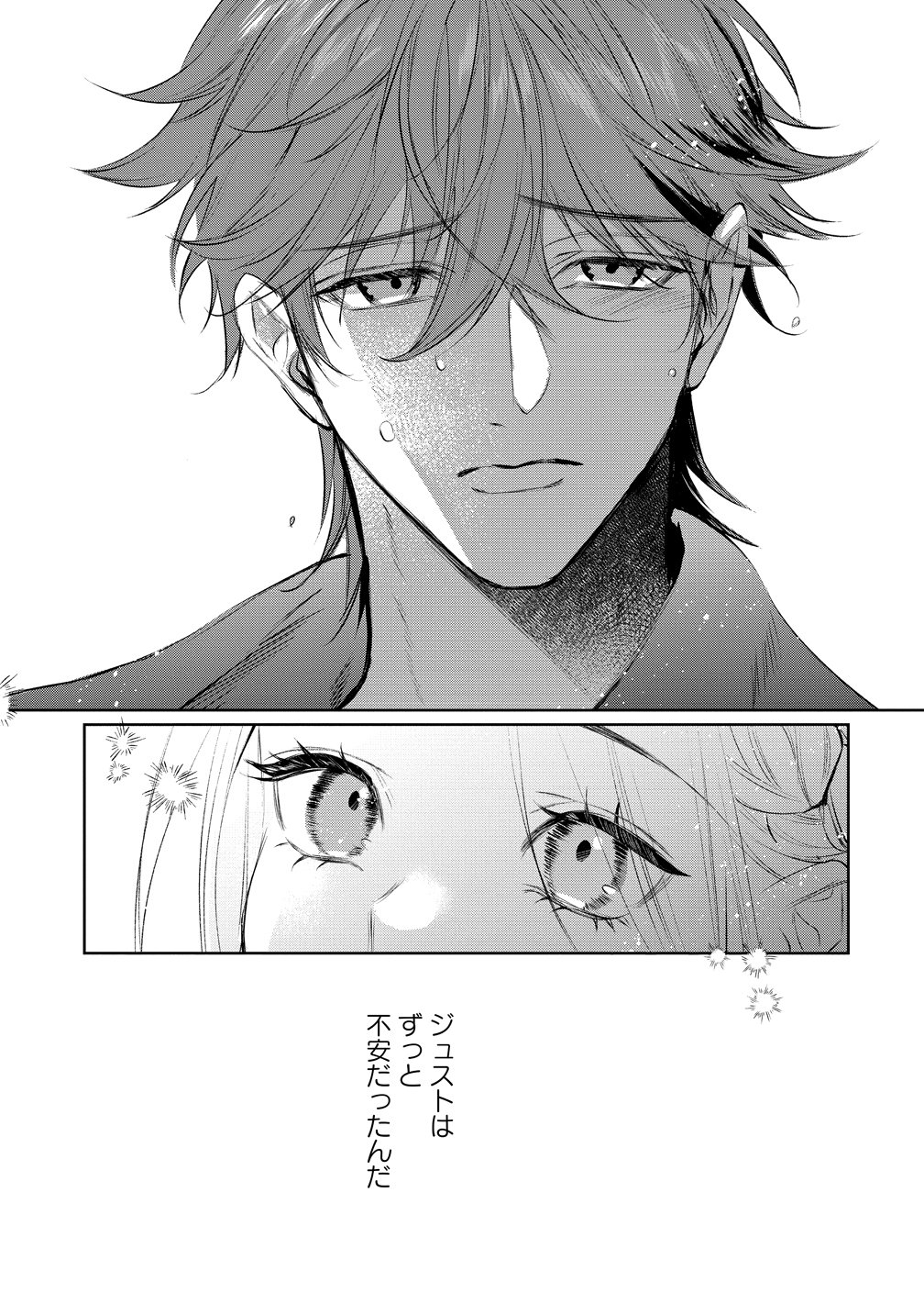 Dekiai Sakushi na Goei Kishi wa Junsui Baiyou Reijou ni Ijiwaru Shitai. - Chapter 10 - Page 15