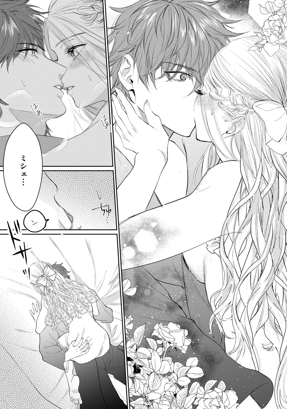 Dekiai Sakushi na Goei Kishi wa Junsui Baiyou Reijou ni Ijiwaru Shitai. - Chapter 10 - Page 17