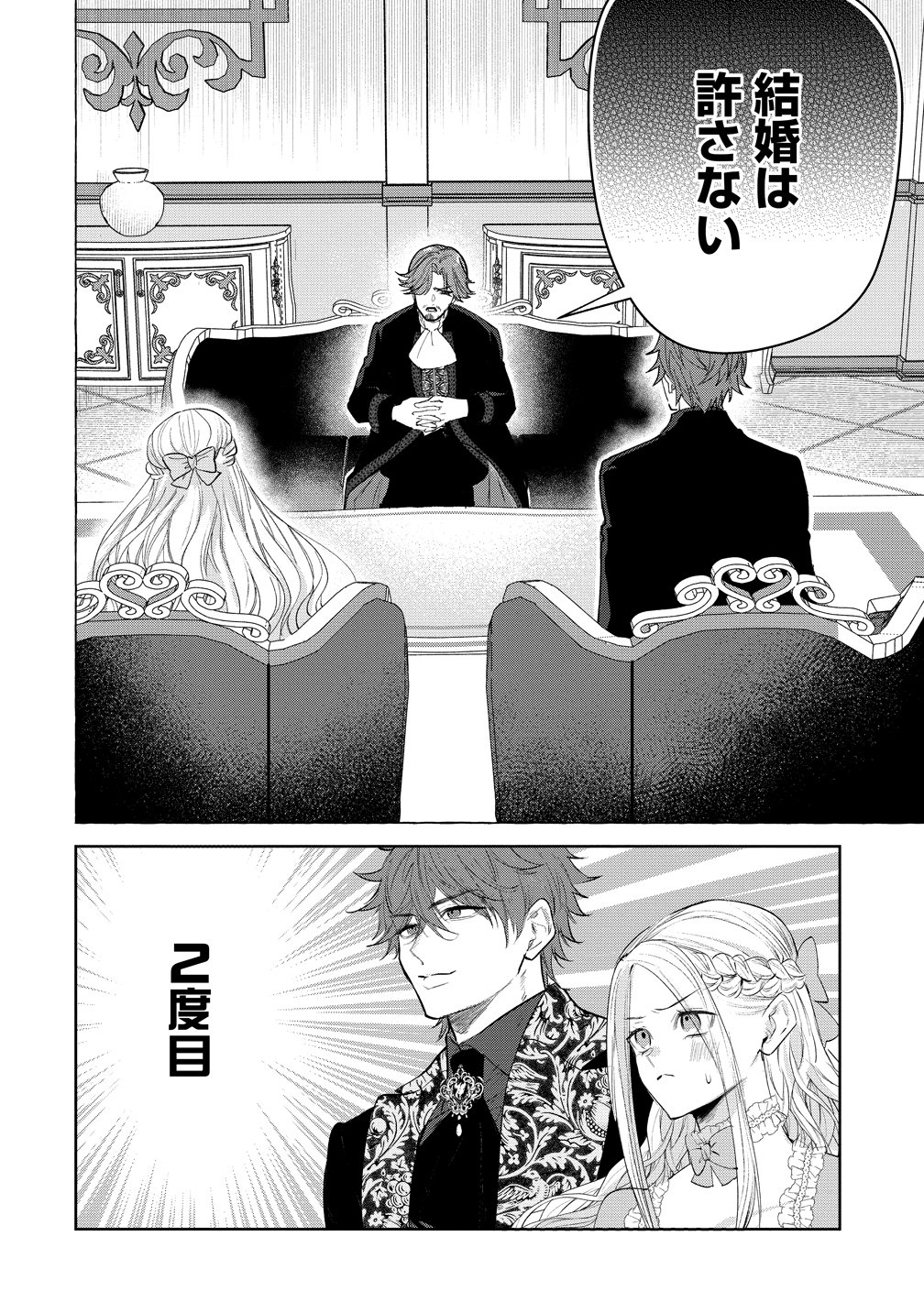 Dekiai Sakushi na Goei Kishi wa Junsui Baiyou Reijou ni Ijiwaru Shitai. - Chapter 10 - Page 26