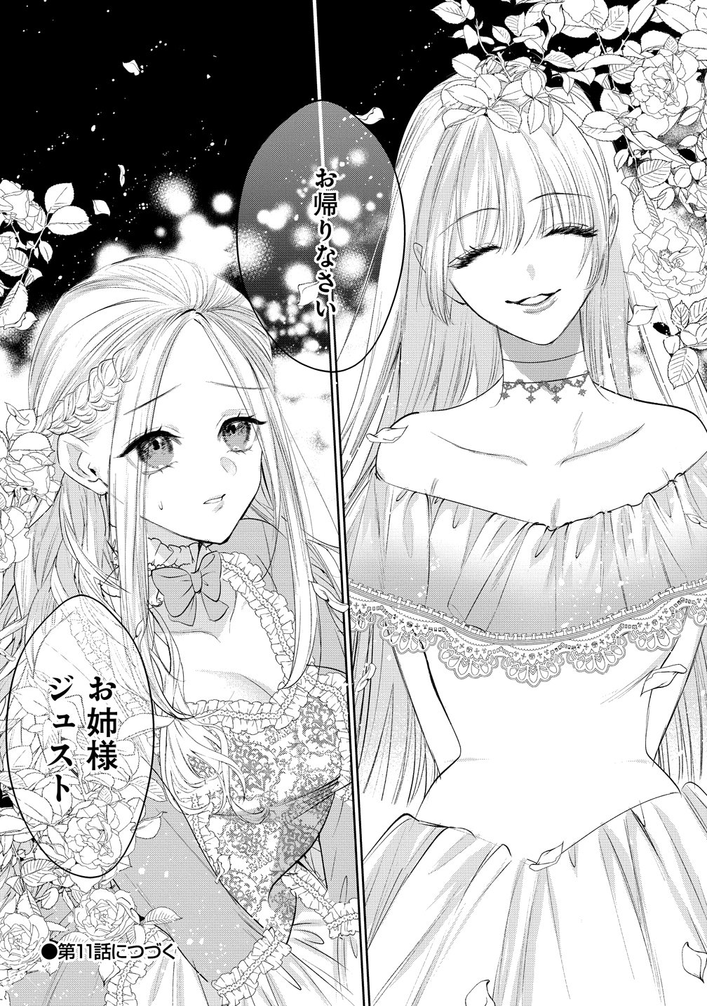 Dekiai Sakushi na Goei Kishi wa Junsui Baiyou Reijou ni Ijiwaru Shitai. - Chapter 10 - Page 30