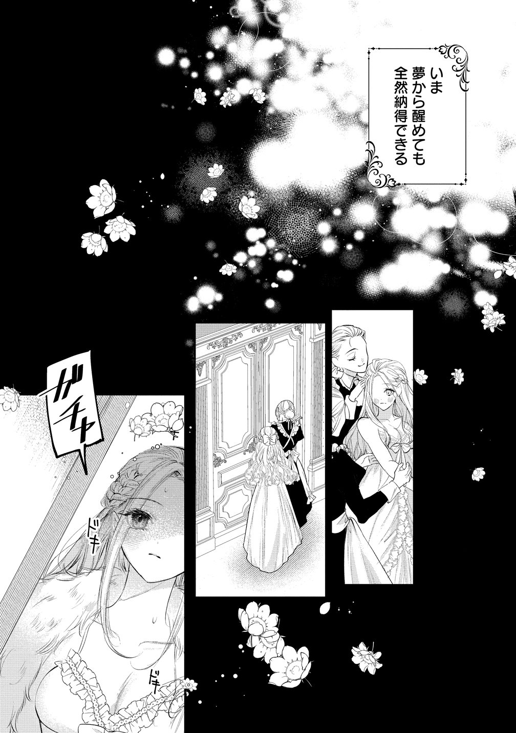 Dekiai Sakushi na Goei Kishi wa Junsui Baiyou Reijou ni Ijiwaru Shitai. - Chapter 10 - Page 7