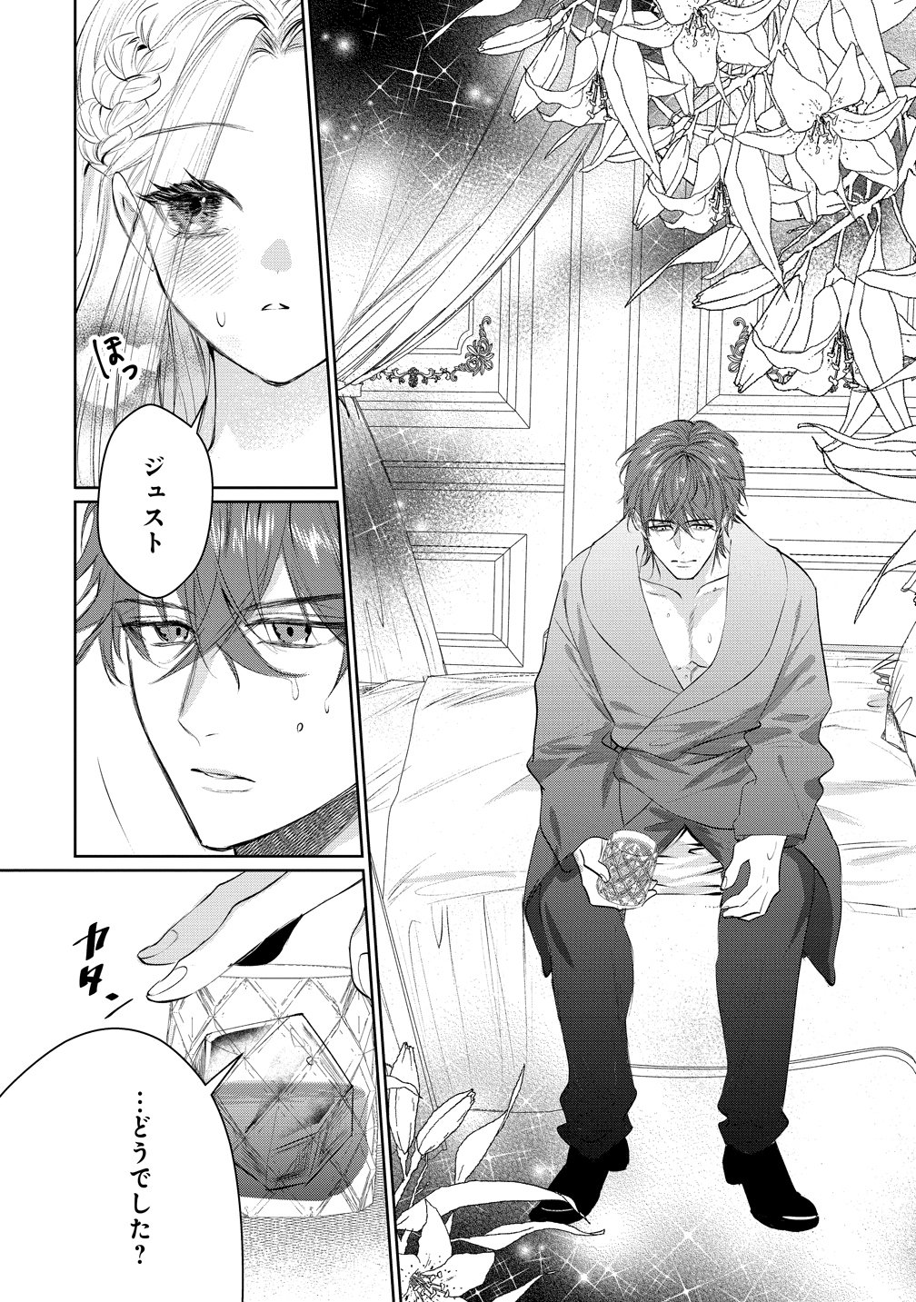 Dekiai Sakushi na Goei Kishi wa Junsui Baiyou Reijou ni Ijiwaru Shitai. - Chapter 10 - Page 8