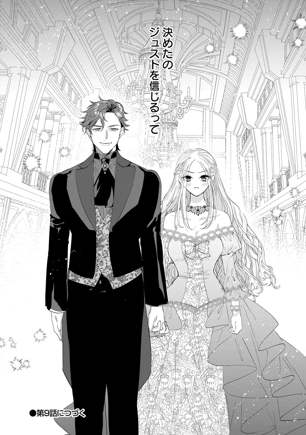Dekiai Sakushi na Goei Kishi wa Junsui Baiyou Reijou ni Ijiwaru Shitai. - Chapter 8 - Page 25
