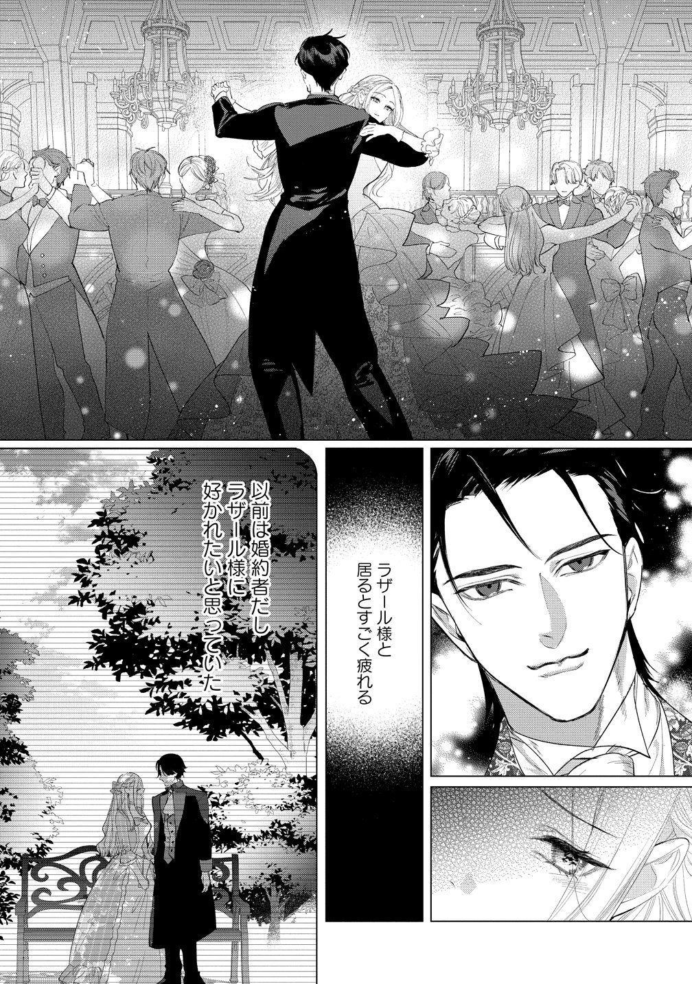 Dekiai Sakushi na Goei Kishi wa Junsui Baiyou Reijou ni Ijiwaru Shitai. - Chapter 8 - Page 3
