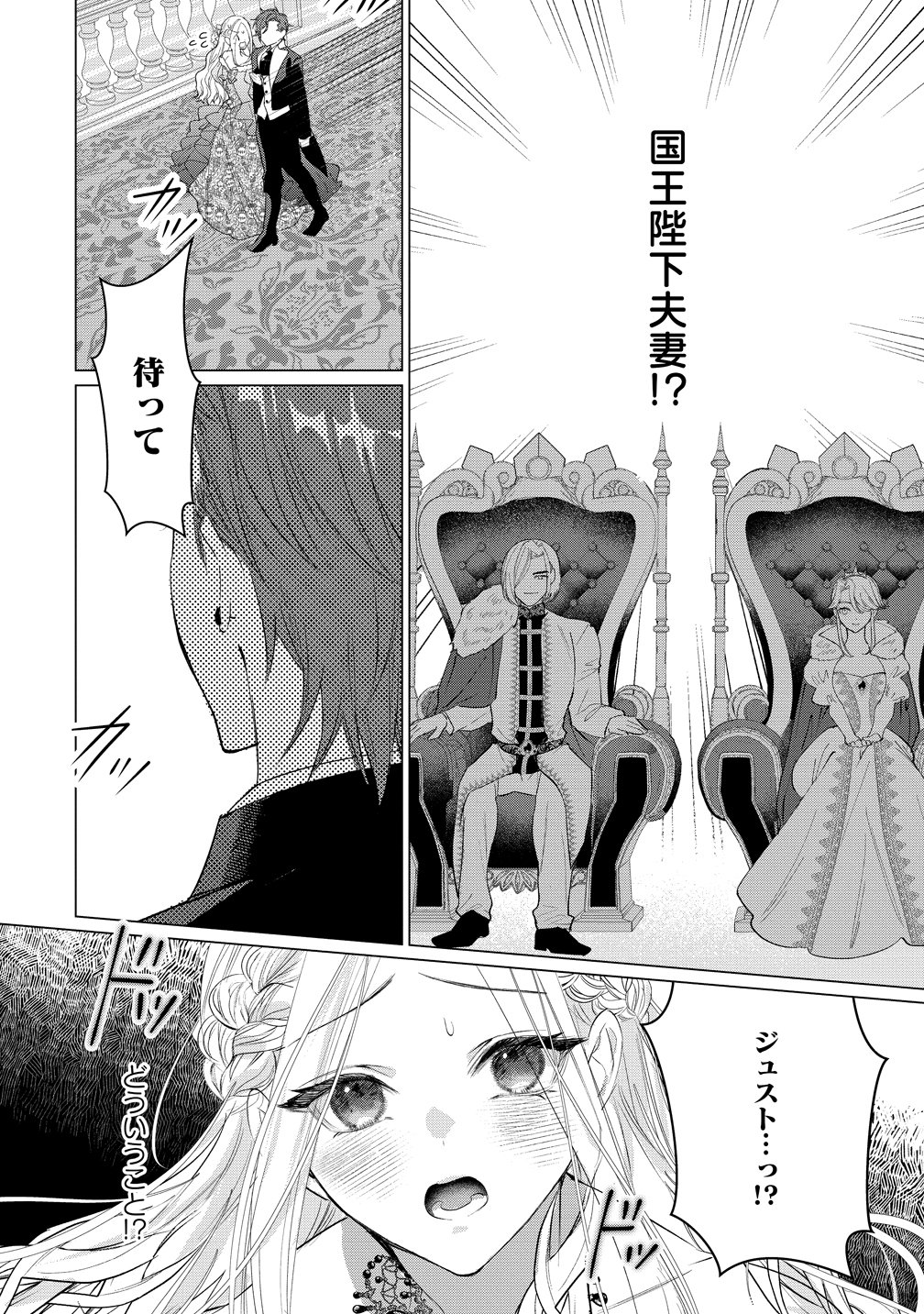 Dekiai Sakushi na Goei Kishi wa Junsui Baiyou Reijou ni Ijiwaru Shitai. - Chapter 8 - Page 8