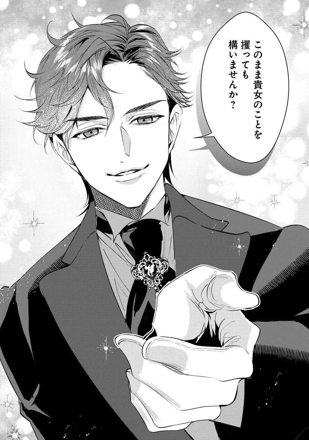 Dekiai Sakushi na Goei Kishi wa Junsui Baiyou Reijou ni Ijiwaru Shitai. - Chapter 9 - Page 15