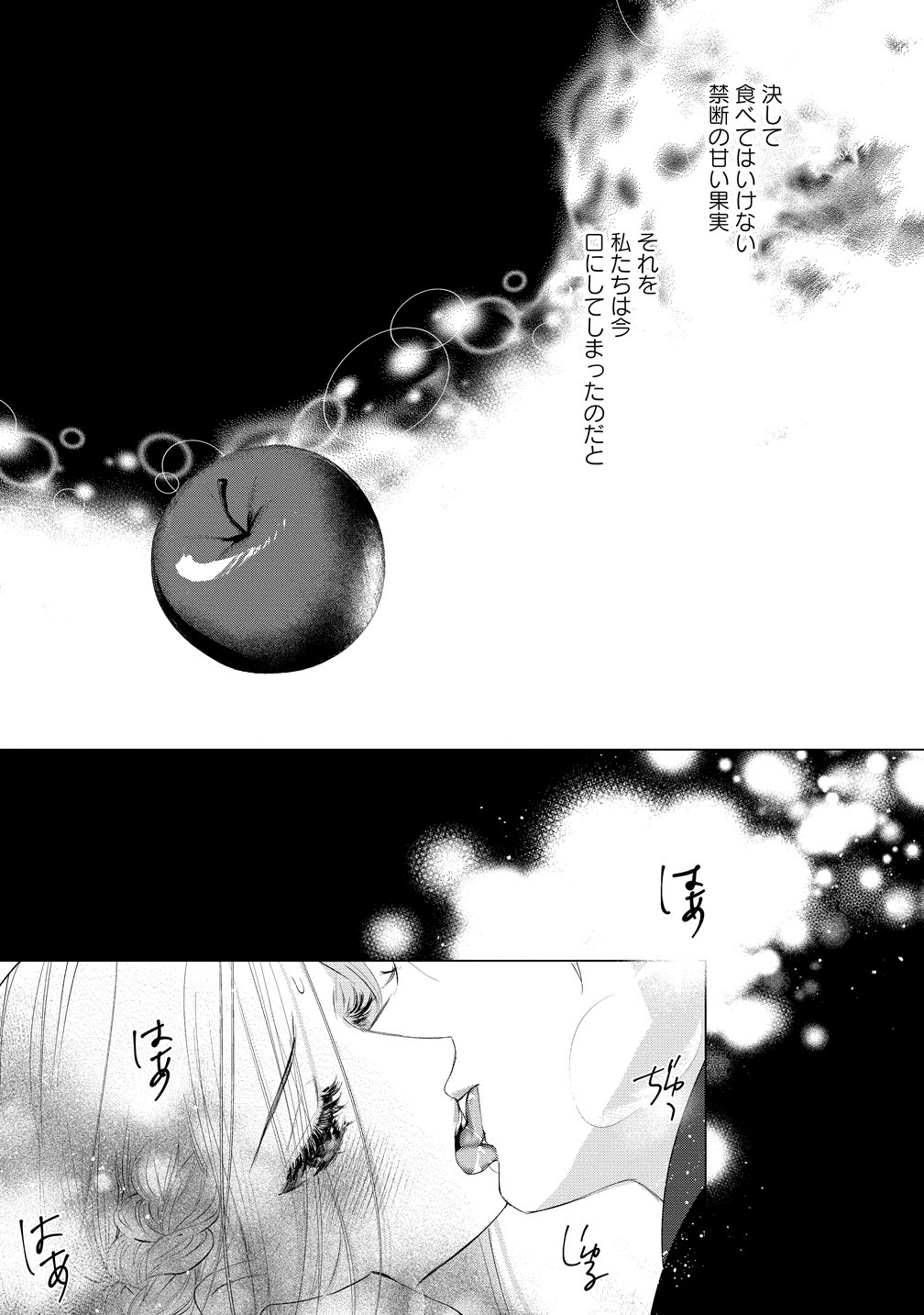 Dekiai Sakushi na Goei Kishi wa Junsui Baiyou Reijou ni Ijiwaru Shitai. - Chapter 9 - Page 19