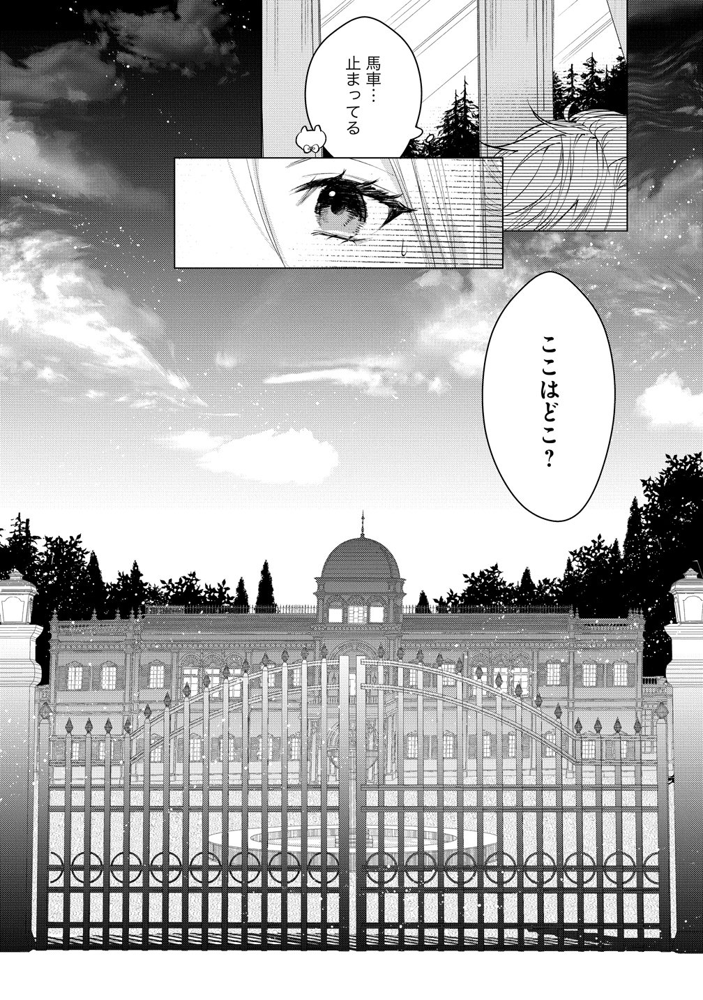 Dekiai Sakushi na Goei Kishi wa Junsui Baiyou Reijou ni Ijiwaru Shitai. - Chapter 9 - Page 21
