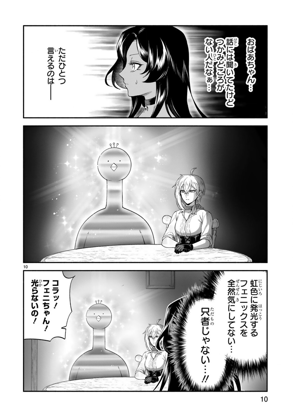 Dekoboko Majo no Oyako Jijou - Chapter 48 - Page 10