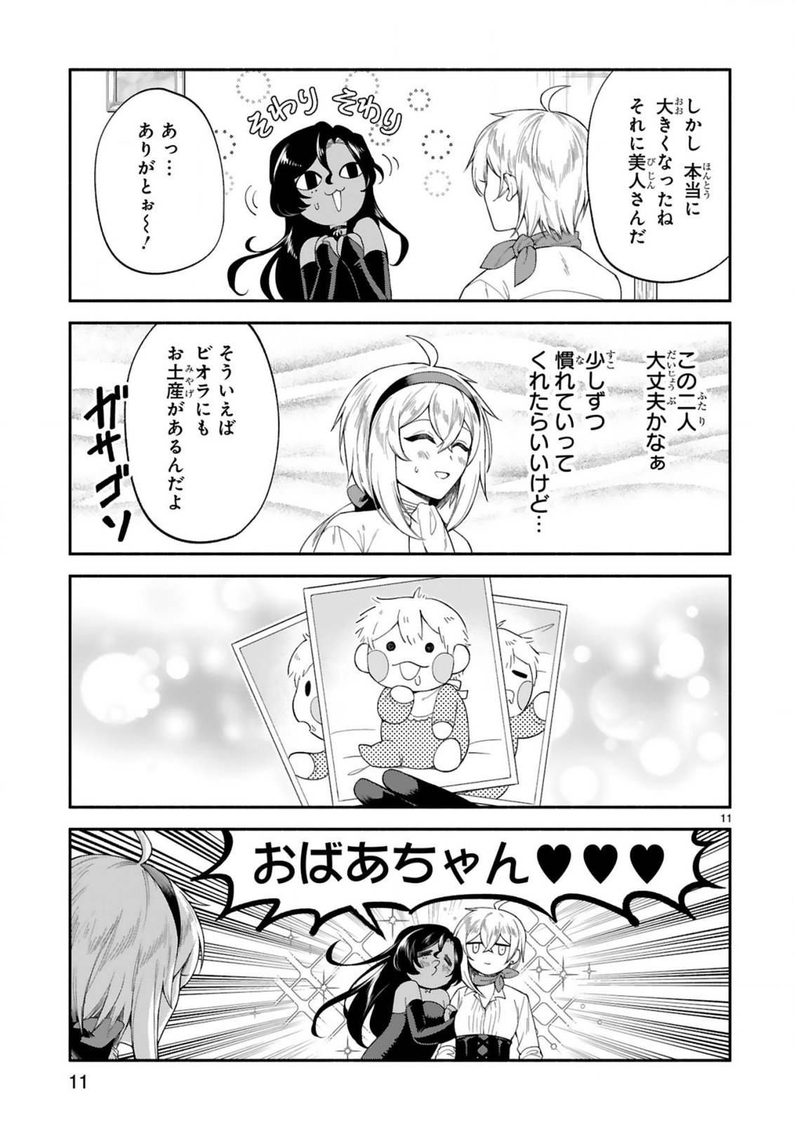 Dekoboko Majo no Oyako Jijou - Chapter 48 - Page 11