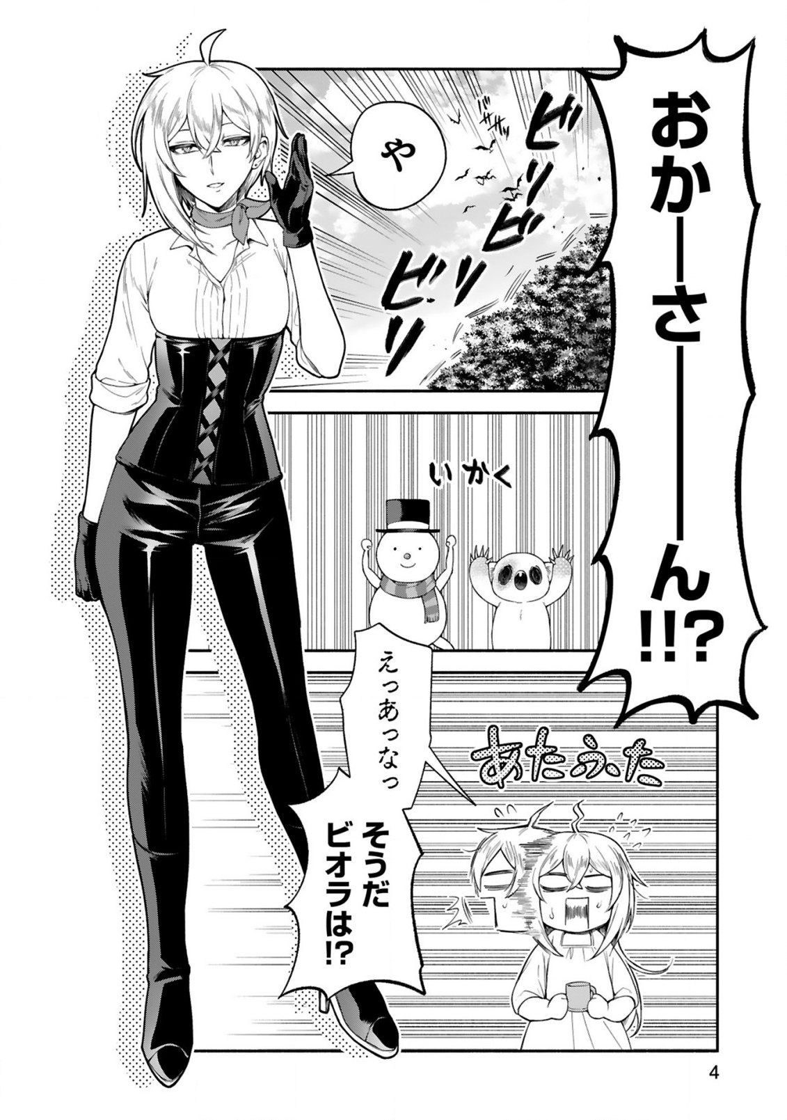 Dekoboko Majo no Oyako Jijou - Chapter 48 - Page 4