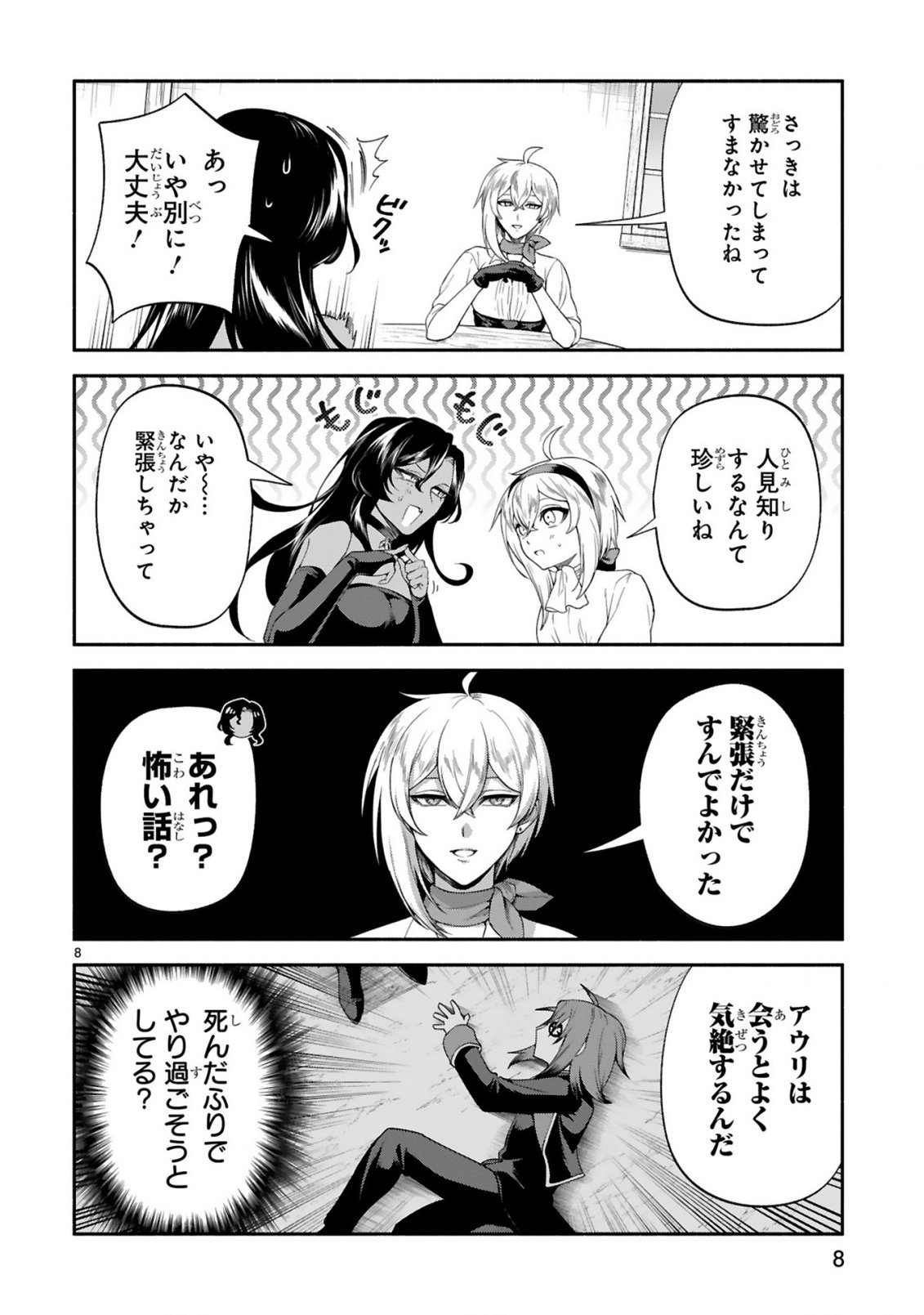 Dekoboko Majo no Oyako Jijou - Chapter 48 - Page 8