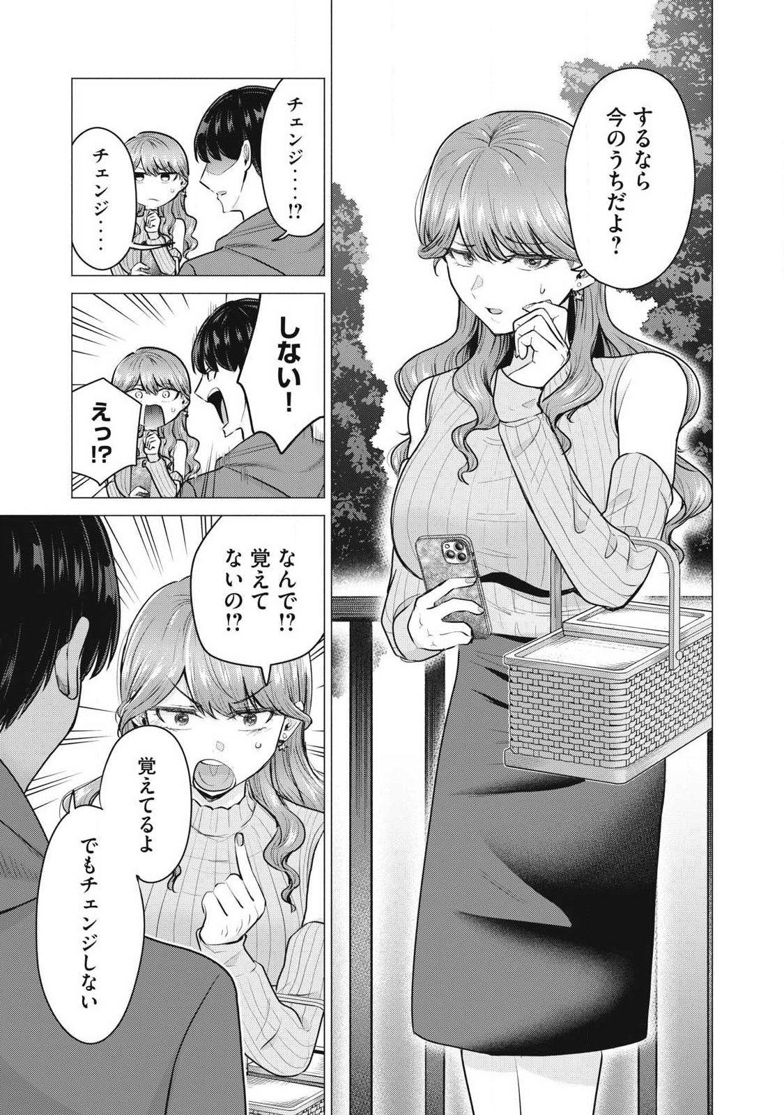 Delivery Health Yondara Moto Doukyuusei ga Kita - Chapter 1 - Page 10
