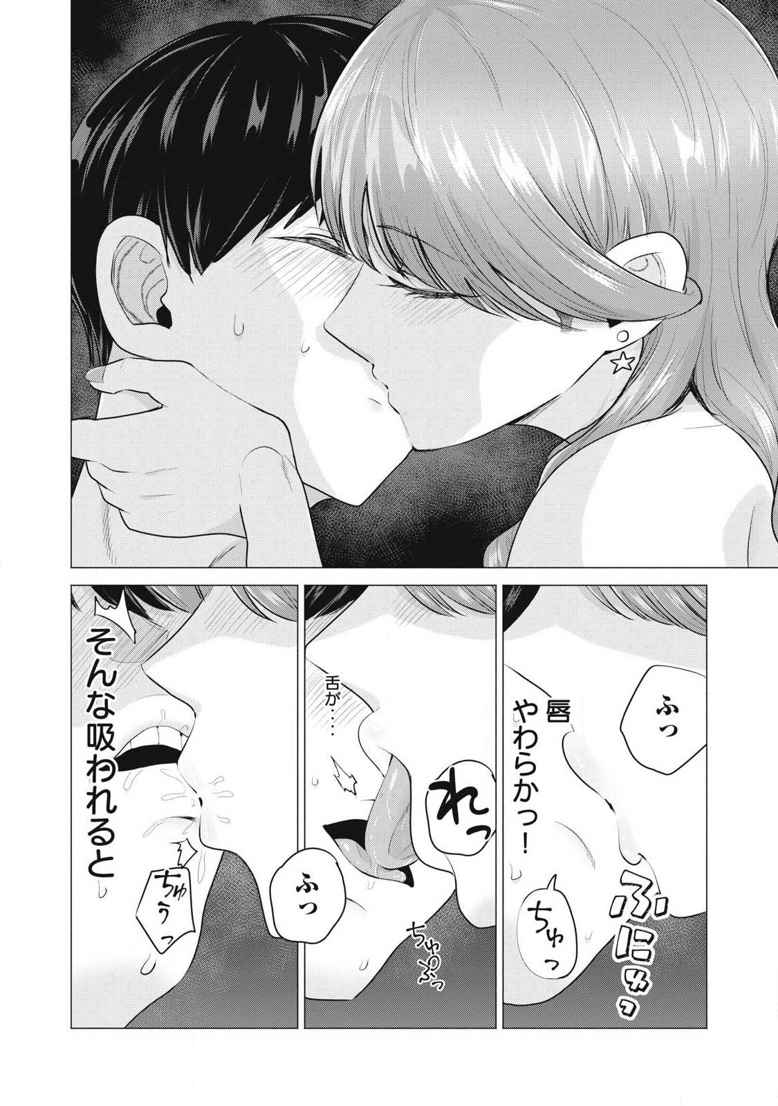 Delivery Health Yondara Moto Doukyuusei ga Kita - Chapter 1 - Page 27