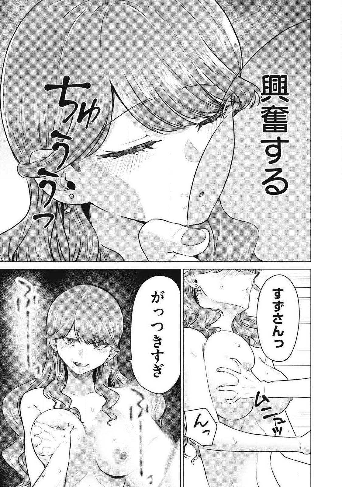 Delivery Health Yondara Moto Doukyuusei ga Kita - Chapter 1 - Page 28