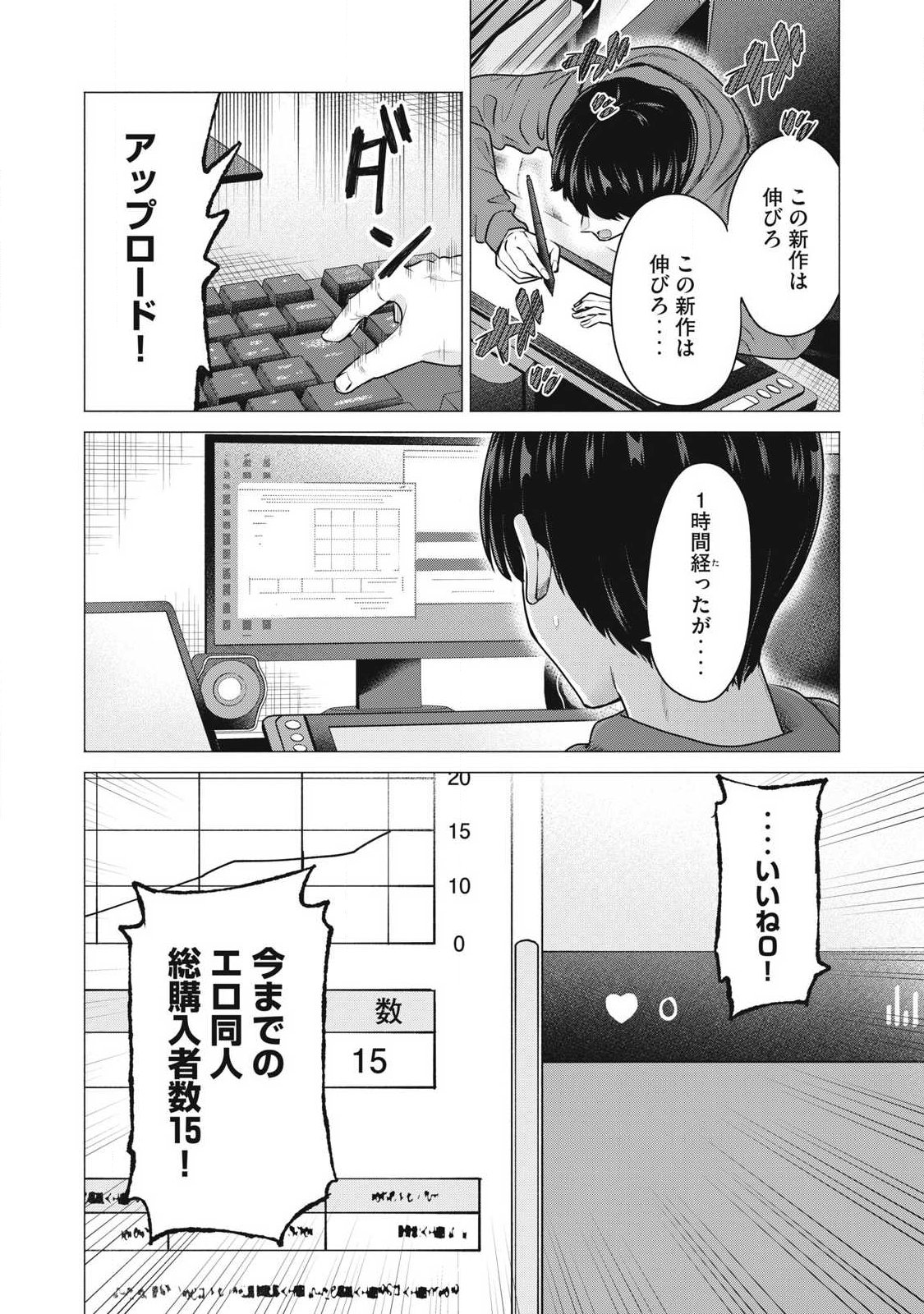 Delivery Health Yondara Moto Doukyuusei ga Kita - Chapter 1 - Page 3
