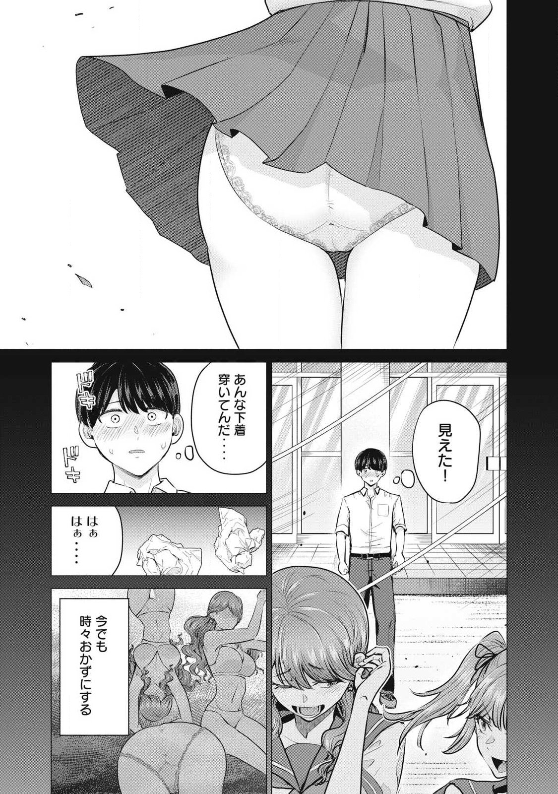 Delivery Health Yondara Moto Doukyuusei ga Kita - Chapter 1 - Page 30