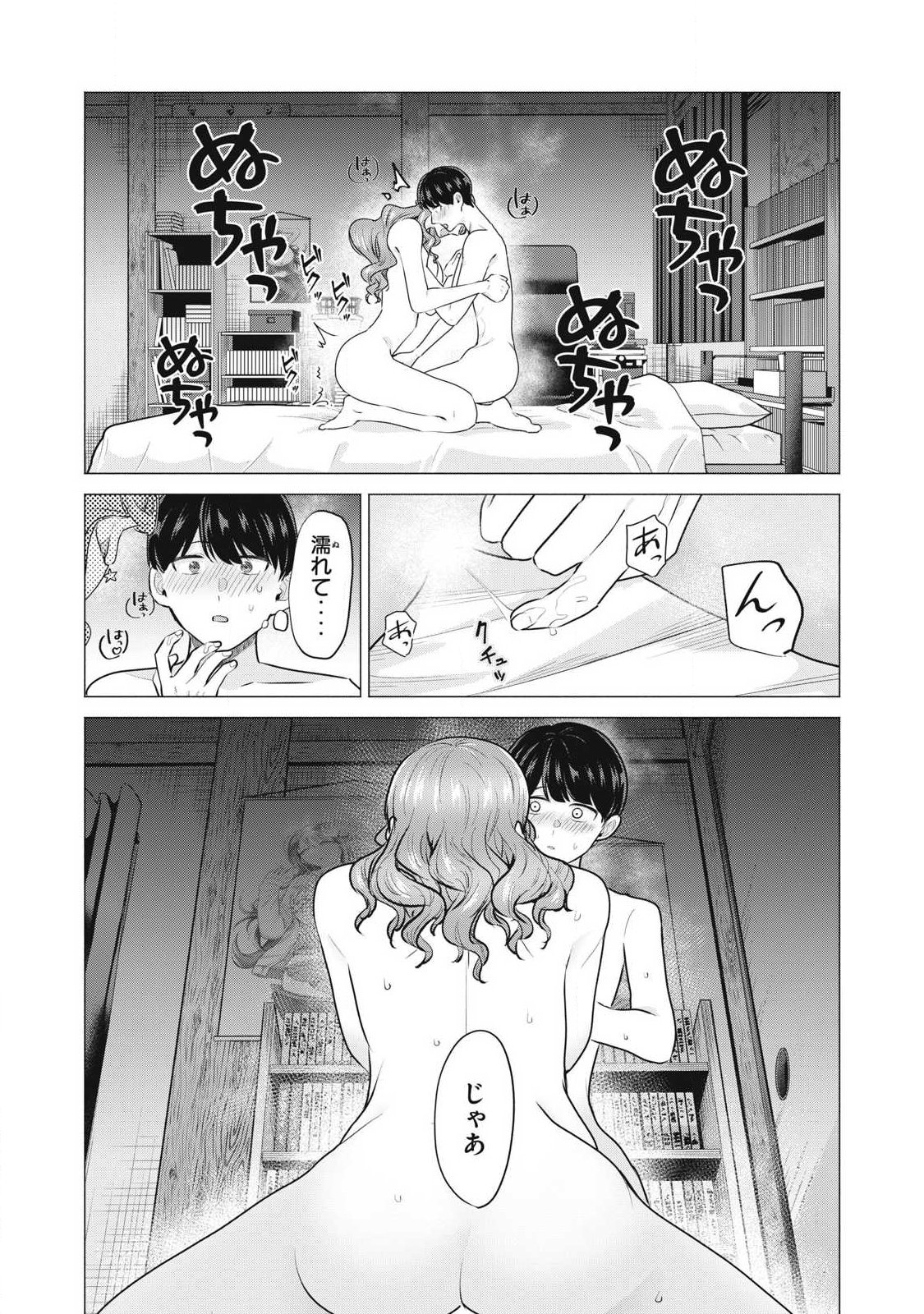 Delivery Health Yondara Moto Doukyuusei ga Kita - Chapter 1 - Page 34