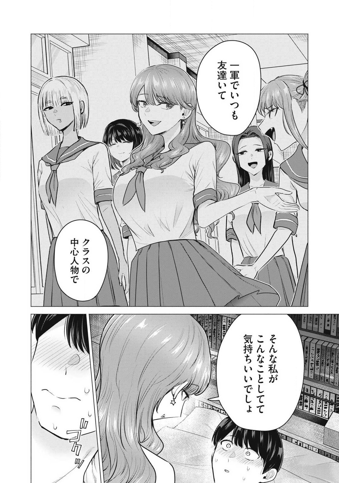 Delivery Health Yondara Moto Doukyuusei ga Kita - Chapter 1 - Page 37