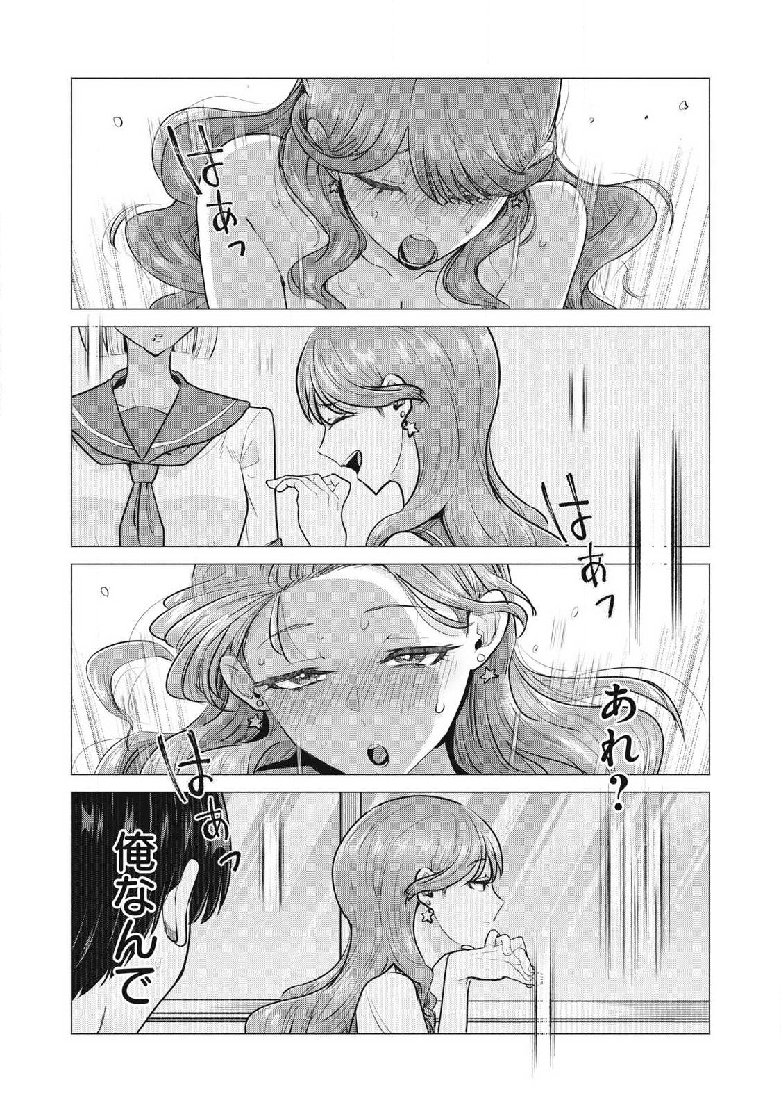 Delivery Health Yondara Moto Doukyuusei ga Kita - Chapter 1 - Page 39
