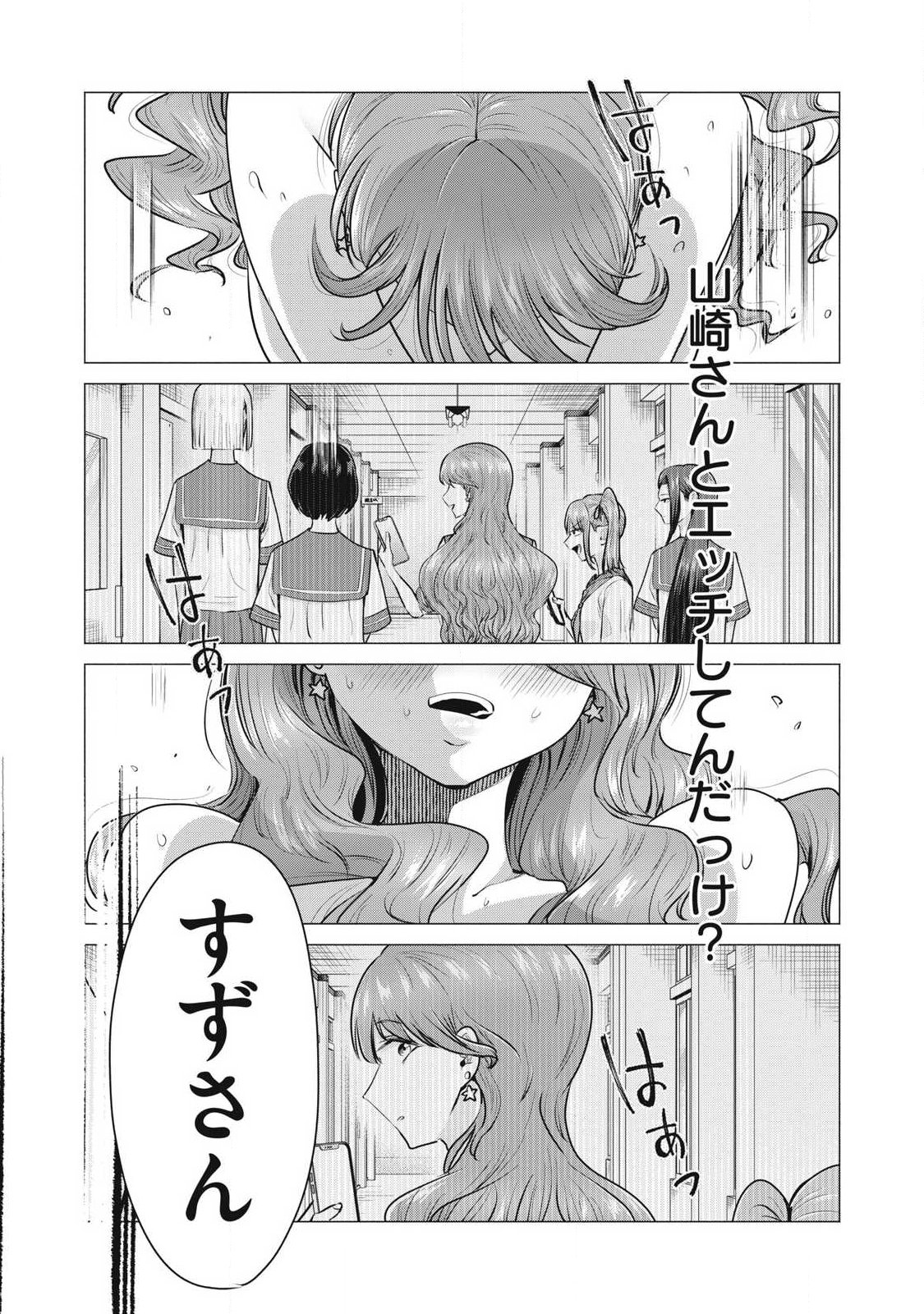 Delivery Health Yondara Moto Doukyuusei ga Kita - Chapter 1 - Page 40