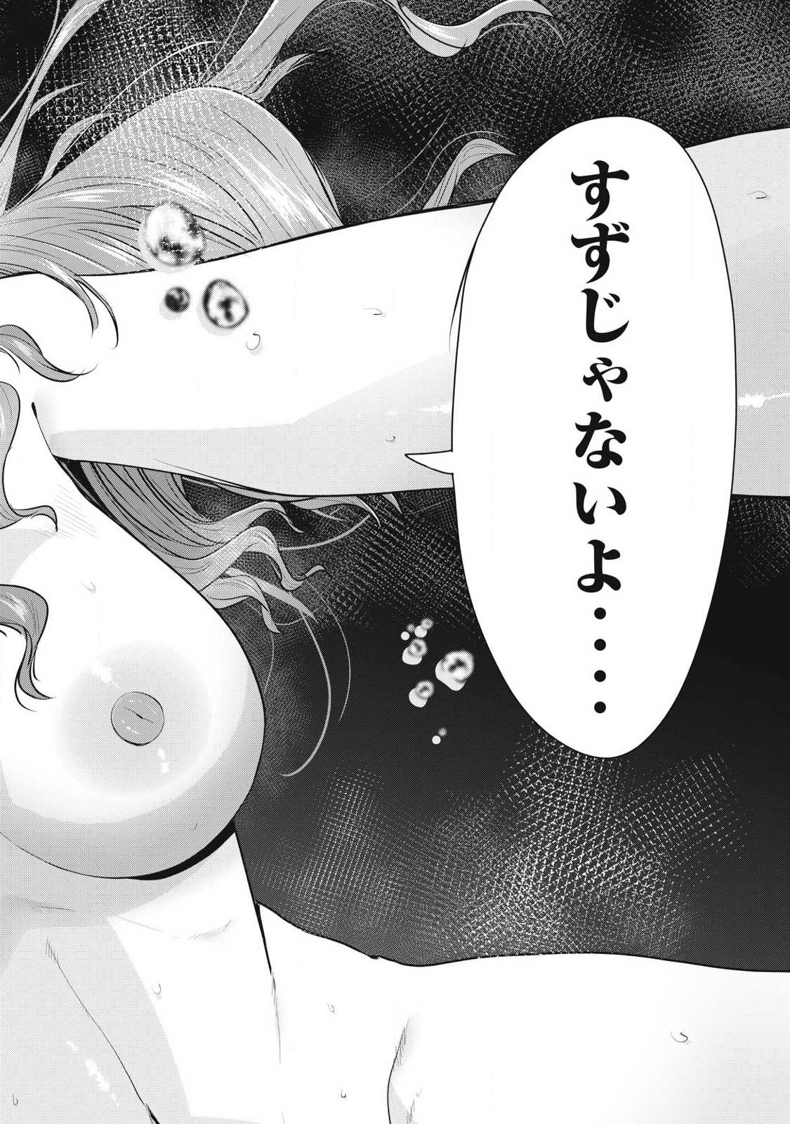 Delivery Health Yondara Moto Doukyuusei ga Kita - Chapter 1 - Page 41