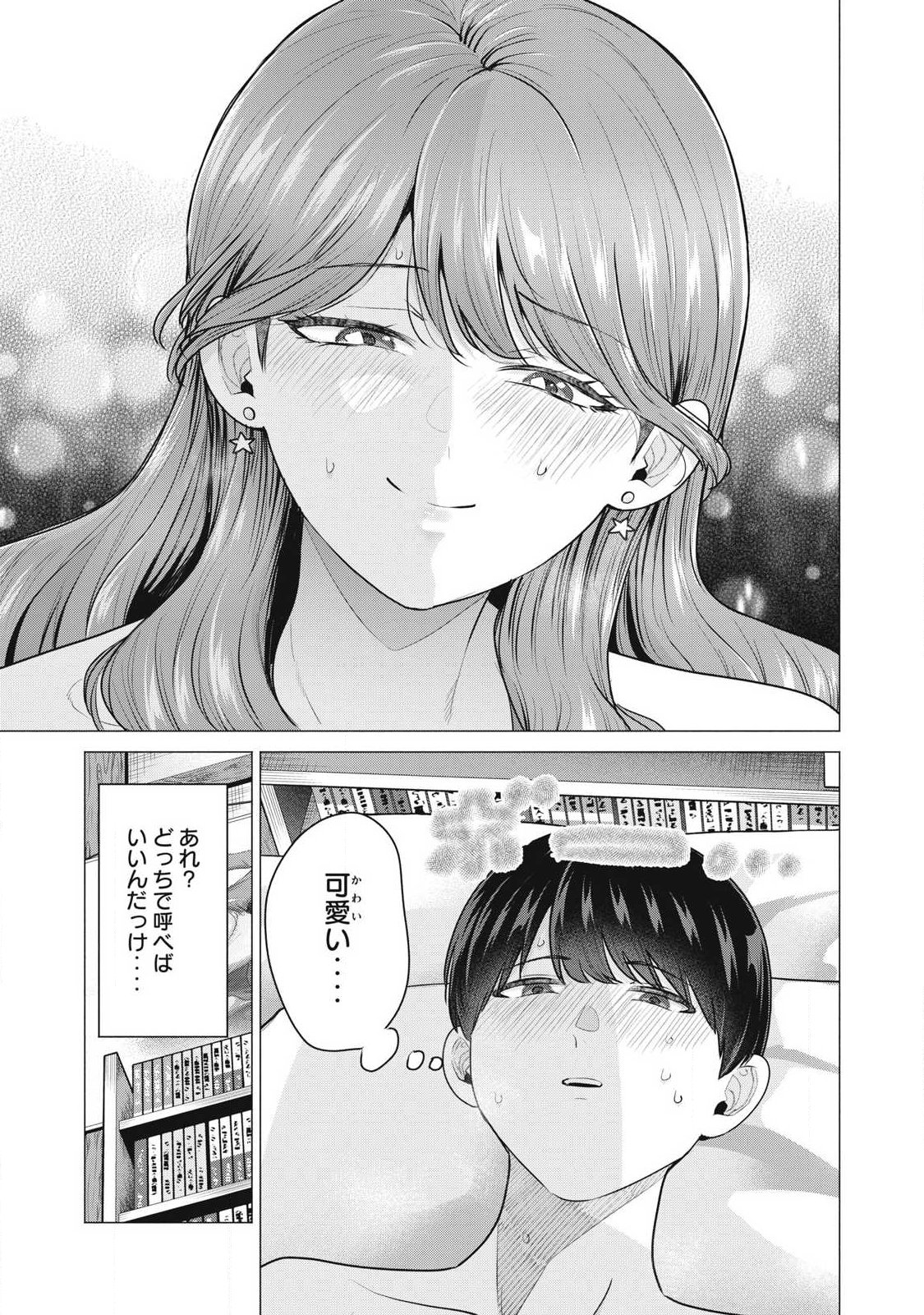 Delivery Health Yondara Moto Doukyuusei ga Kita - Chapter 1 - Page 44