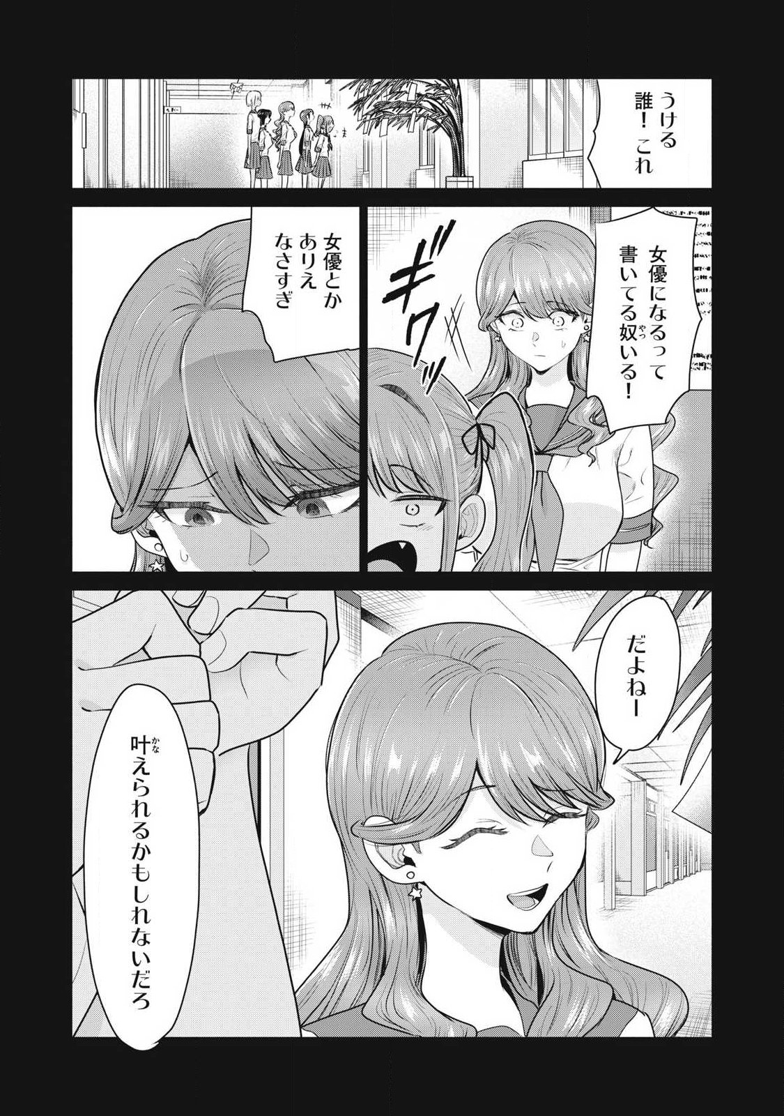 Delivery Health Yondara Moto Doukyuusei ga Kita - Chapter 1 - Page 51