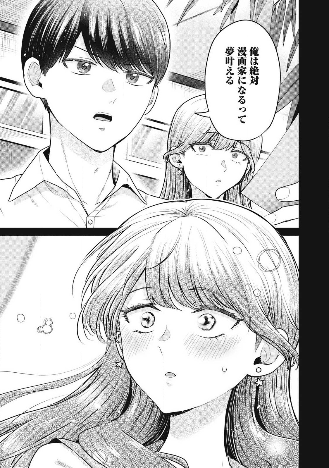 Delivery Health Yondara Moto Doukyuusei ga Kita - Chapter 1 - Page 52