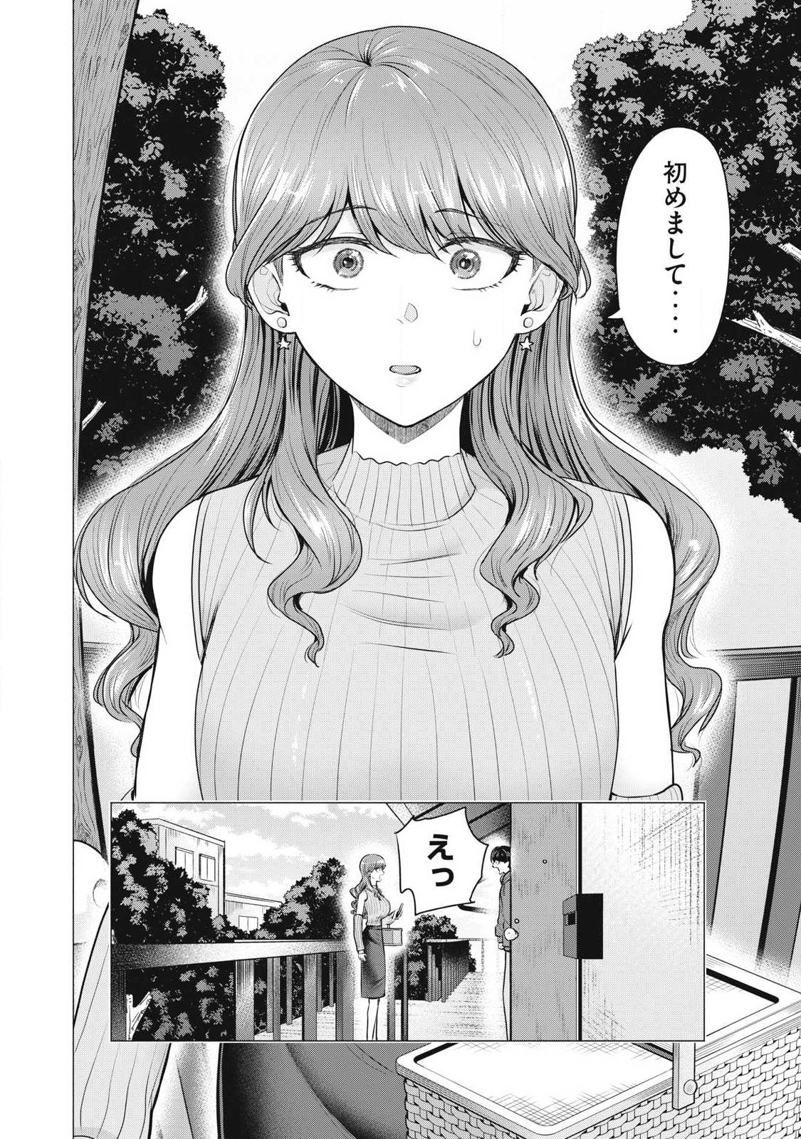 Delivery Health Yondara Moto Doukyuusei ga Kita - Chapter 1 - Page 7