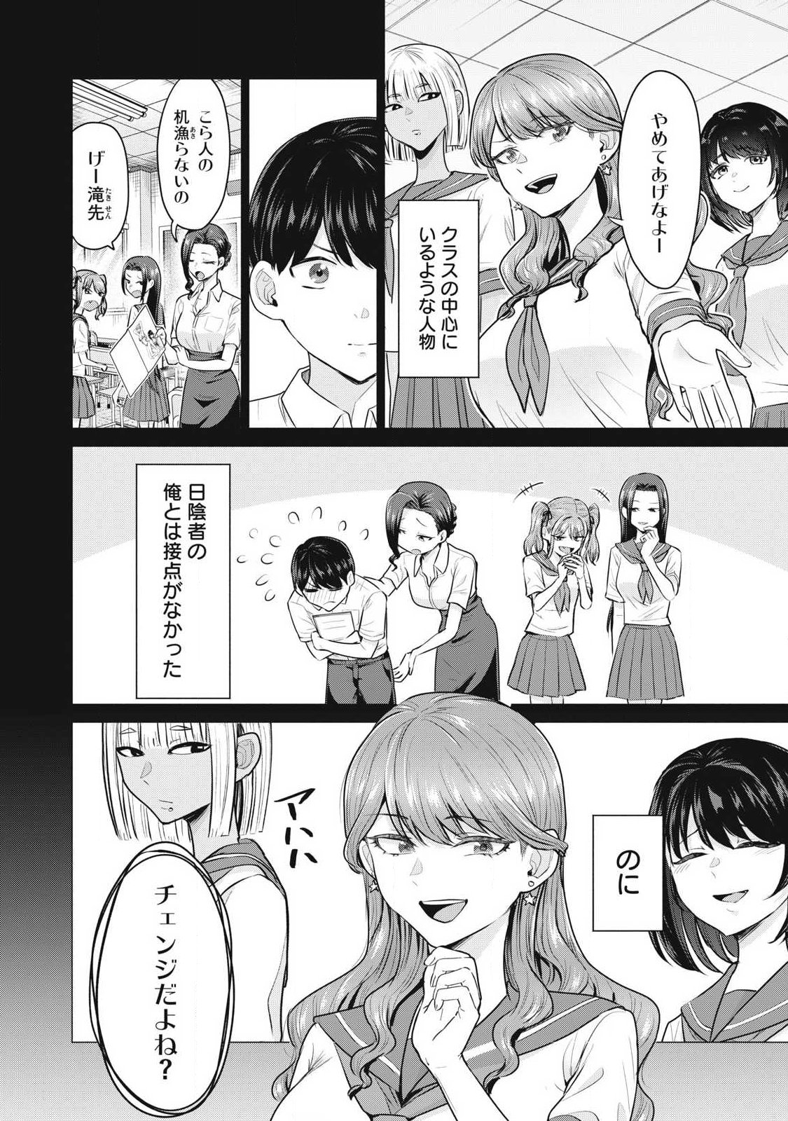 Delivery Health Yondara Moto Doukyuusei ga Kita - Chapter 1 - Page 9