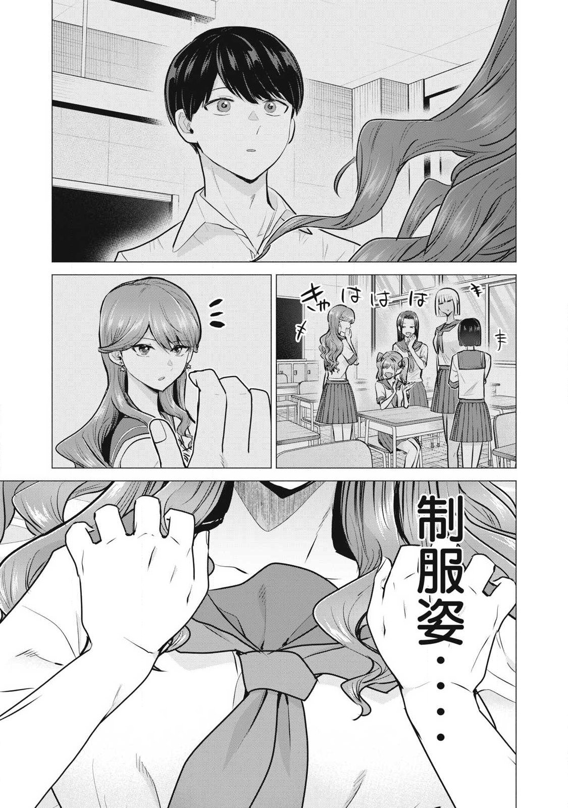 Delivery Health Yondara Moto Doukyuusei ga Kita - Chapter 2 - Page 17