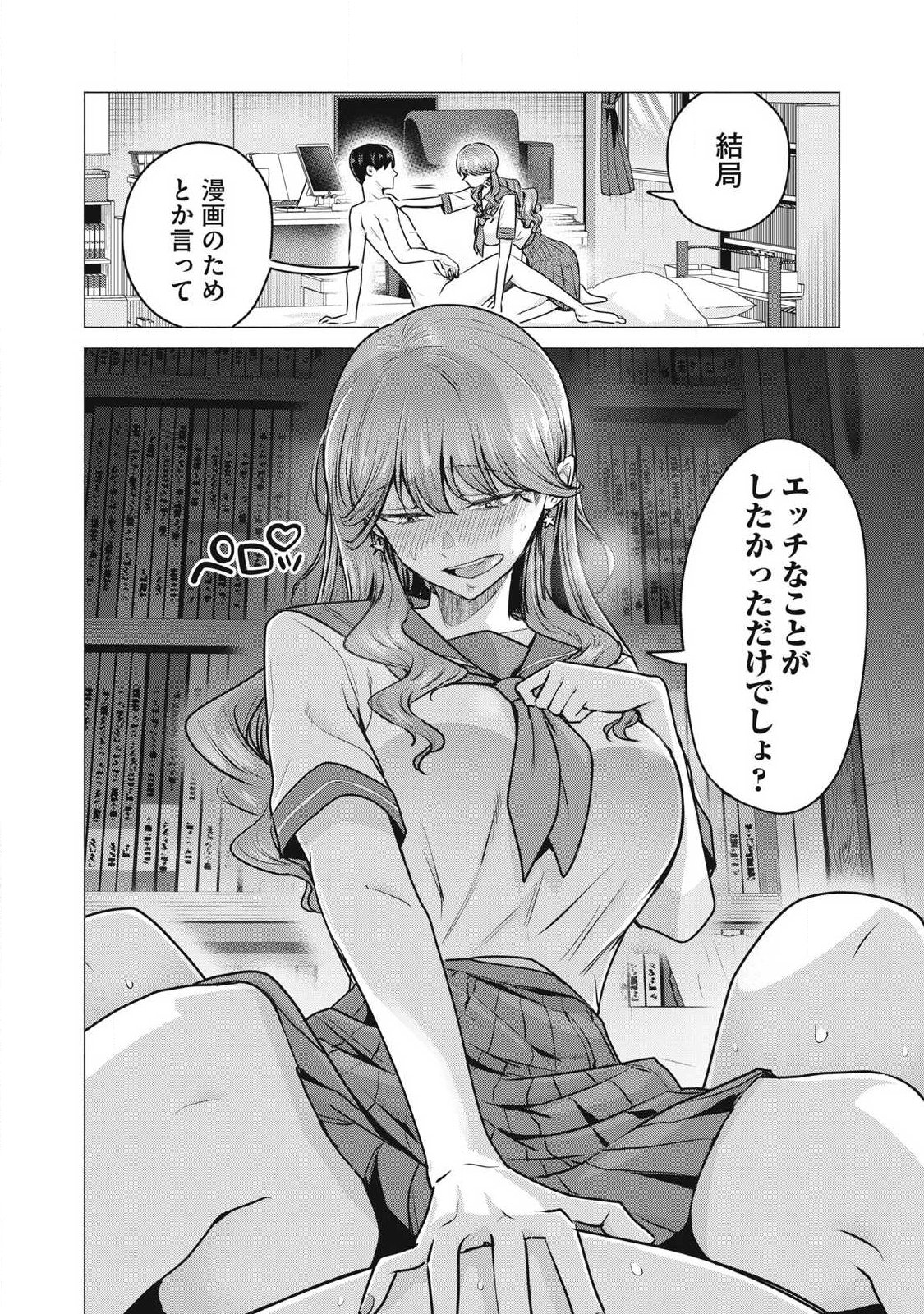 Delivery Health Yondara Moto Doukyuusei ga Kita - Chapter 2 - Page 22