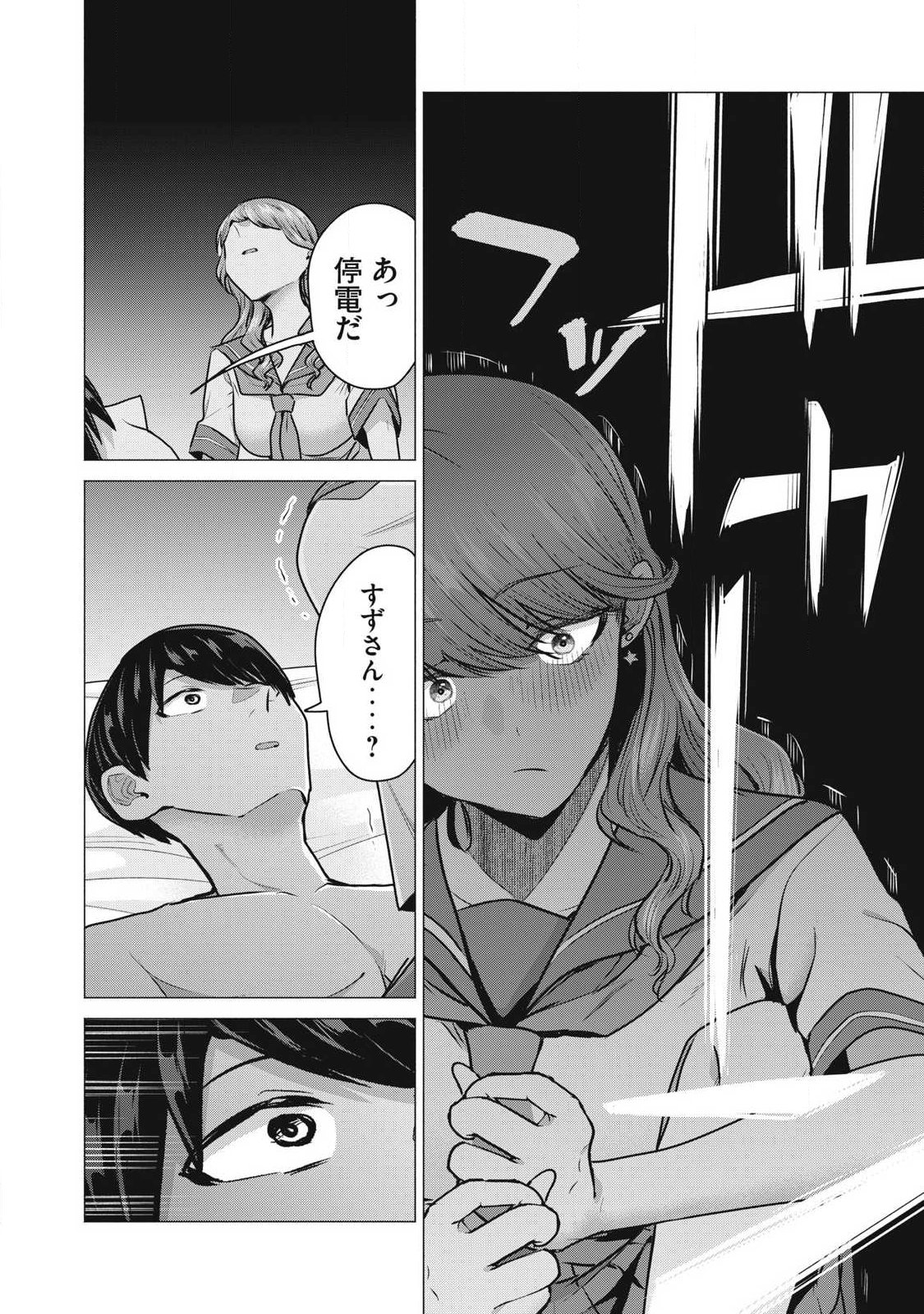 Delivery Health Yondara Moto Doukyuusei ga Kita - Chapter 2 - Page 24