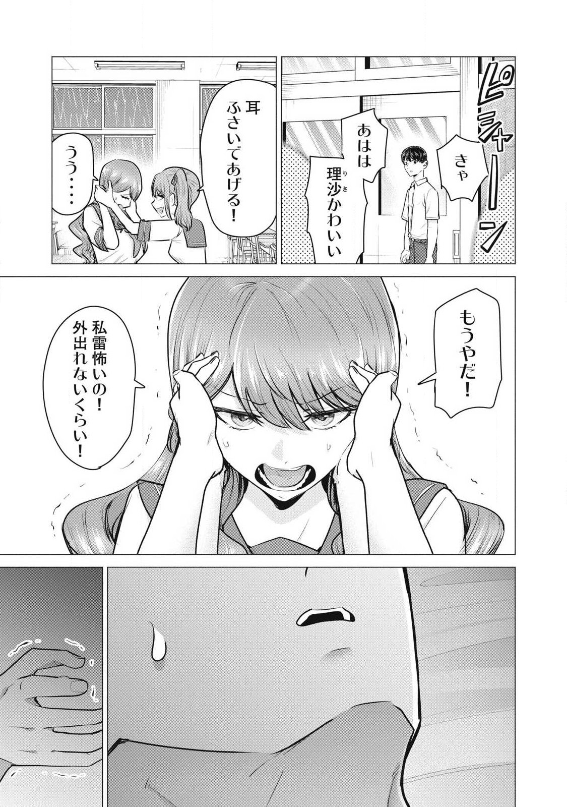 Delivery Health Yondara Moto Doukyuusei ga Kita - Chapter 2 - Page 25