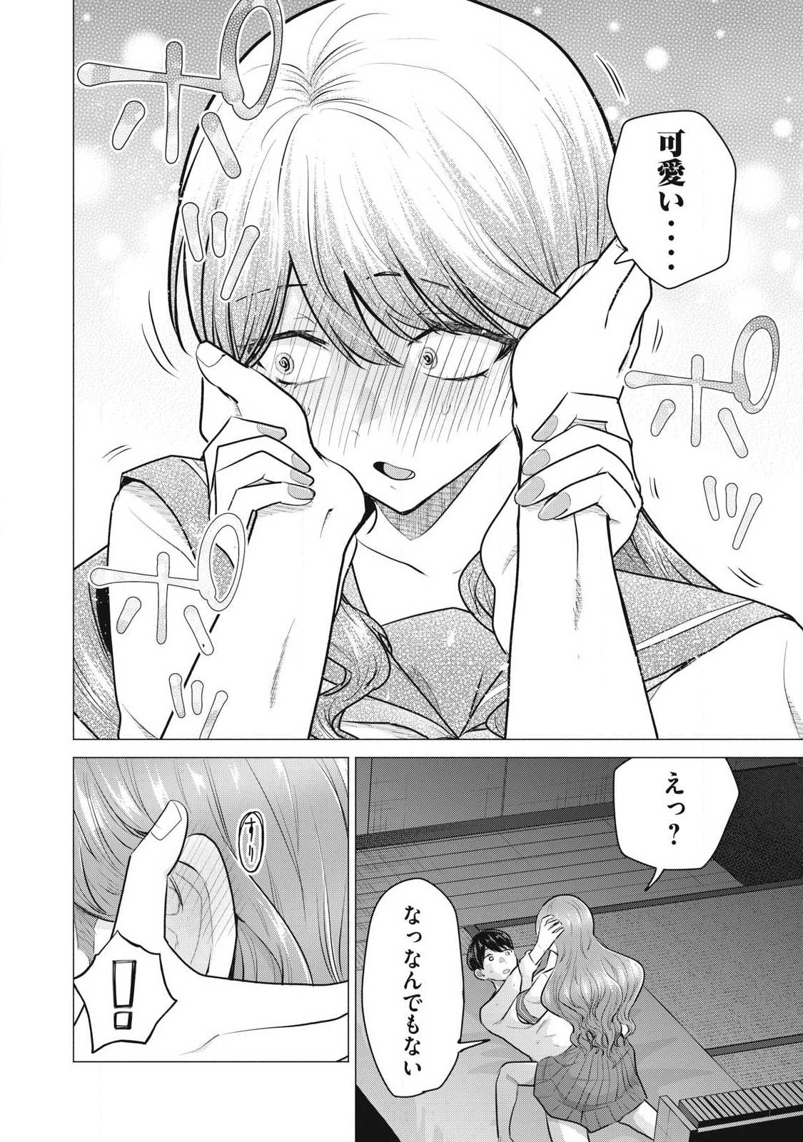 Delivery Health Yondara Moto Doukyuusei ga Kita - Chapter 2 - Page 28