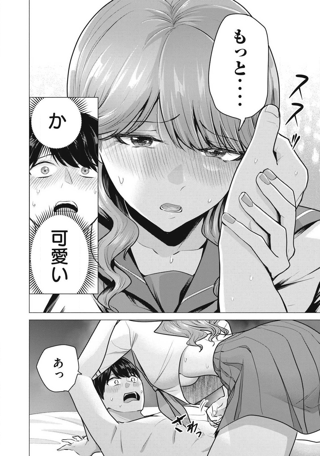 Delivery Health Yondara Moto Doukyuusei ga Kita - Chapter 2 - Page 30