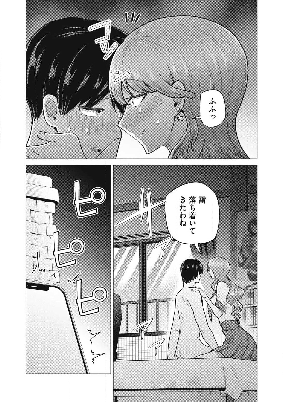 Delivery Health Yondara Moto Doukyuusei ga Kita - Chapter 2 - Page 35