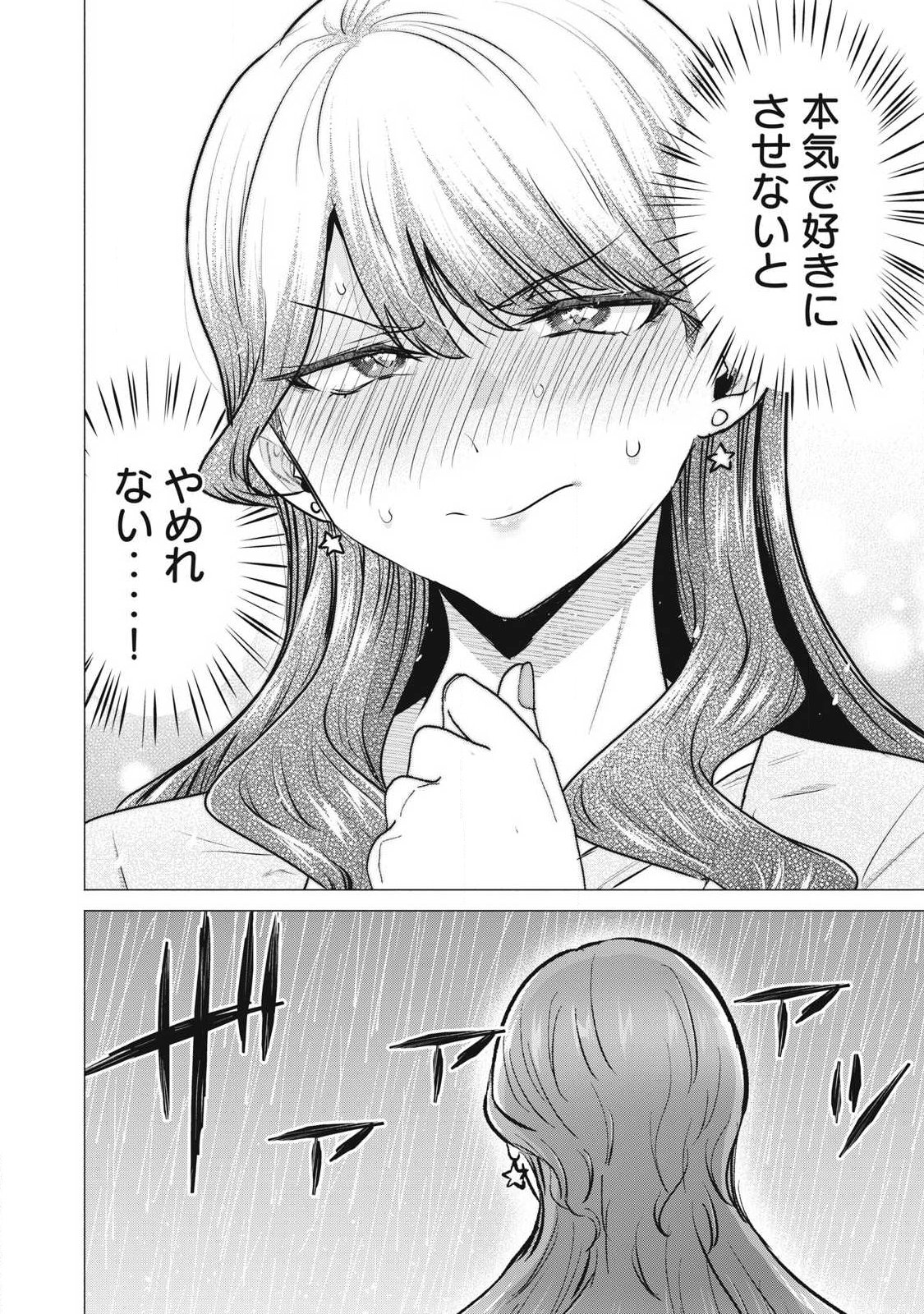 Delivery Health Yondara Moto Doukyuusei ga Kita - Chapter 2 - Page 40