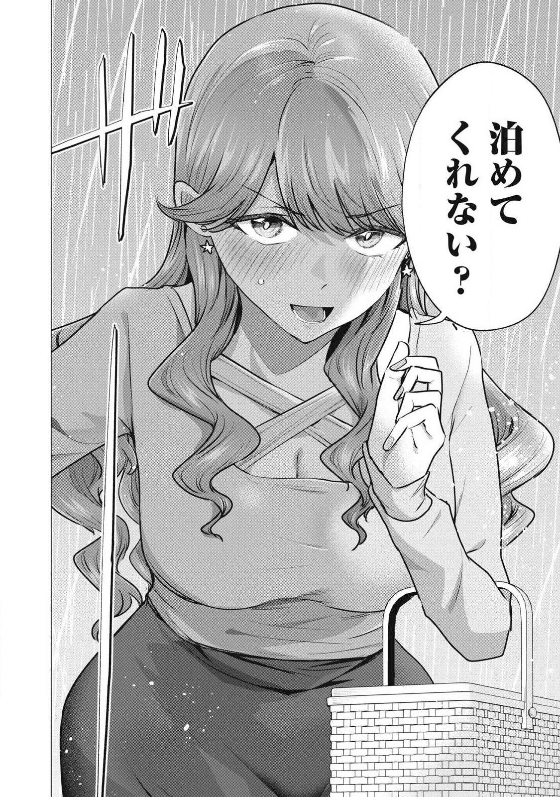 Delivery Health Yondara Moto Doukyuusei ga Kita - Chapter 2 - Page 42